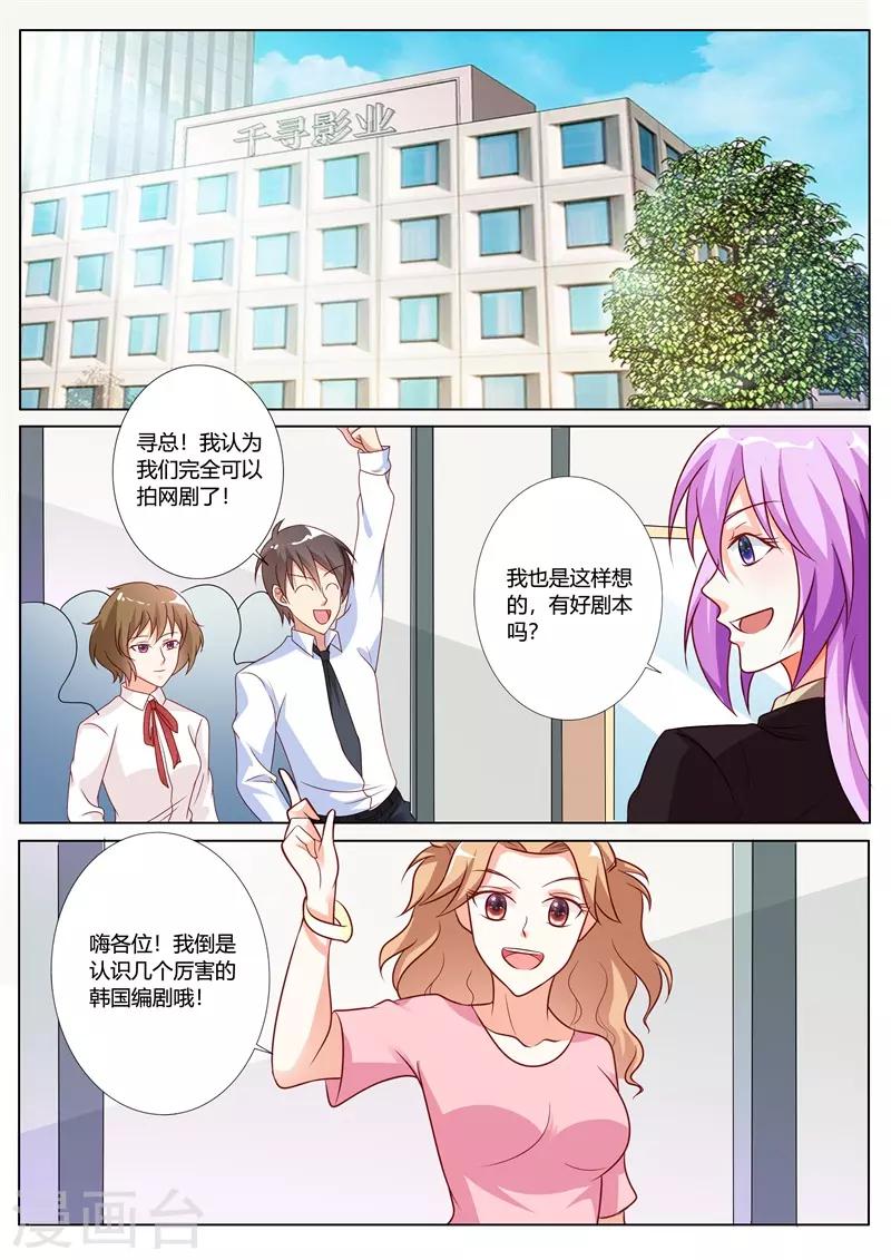 第85话-第88话