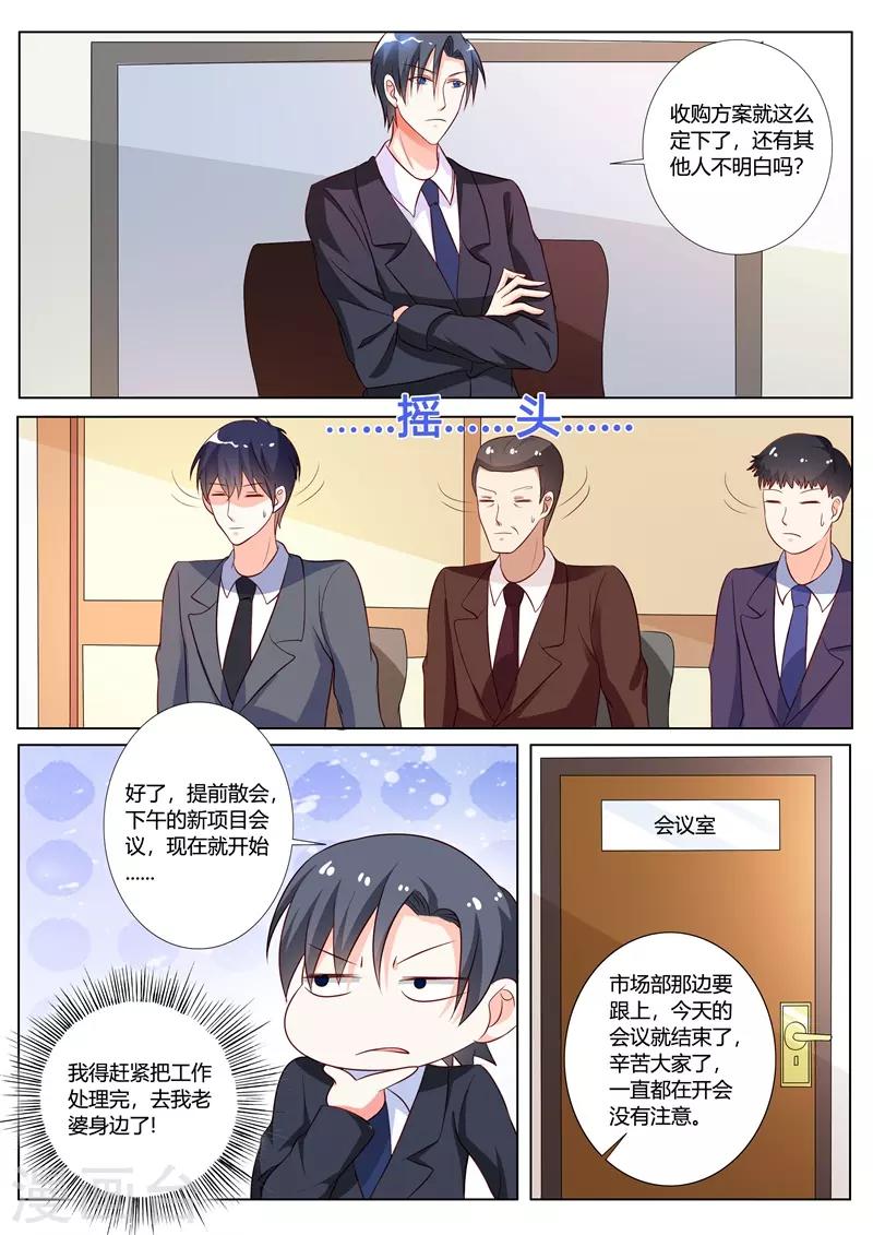 第85话-第88话