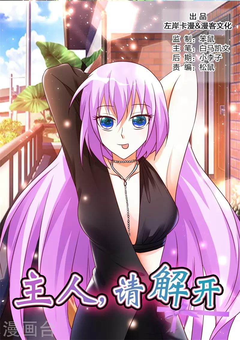 第87话-第90话