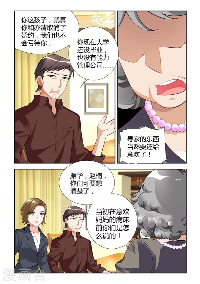 第10话-第10话