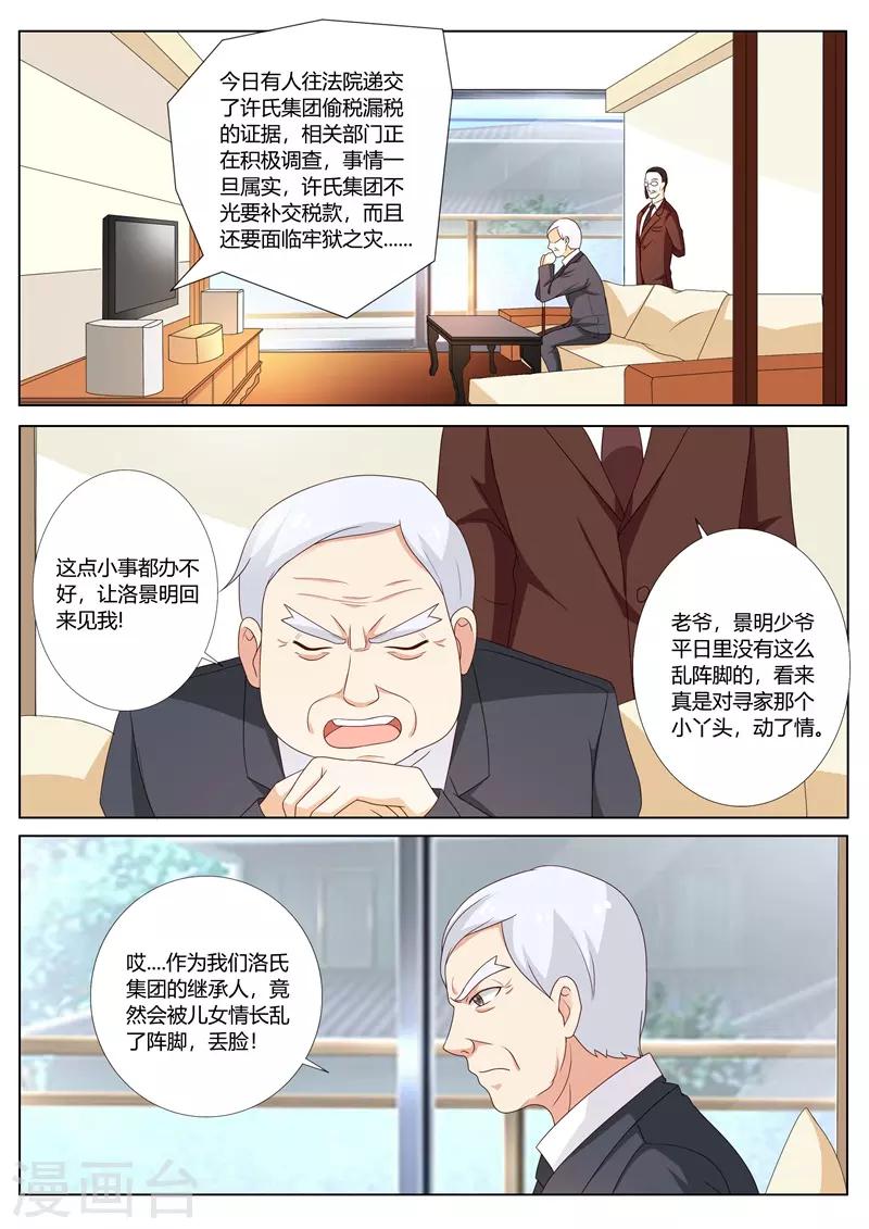 第89话-第92话