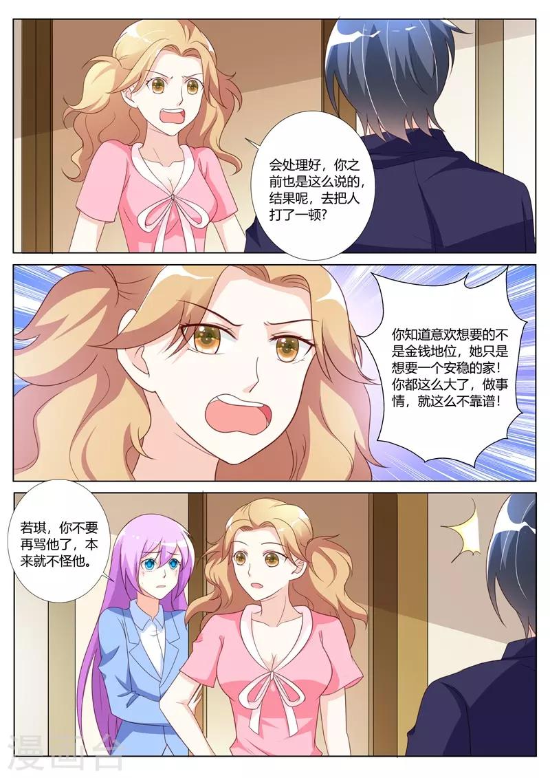第89话-第92话