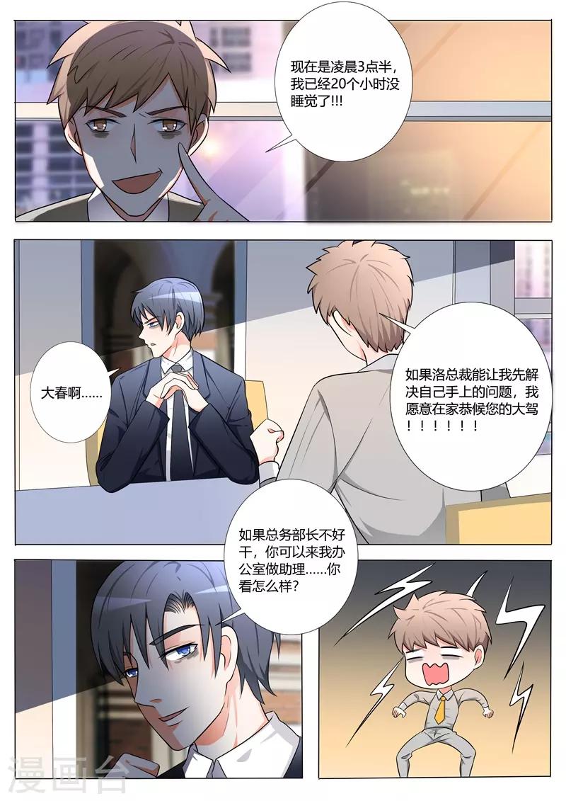 第97话-第100话