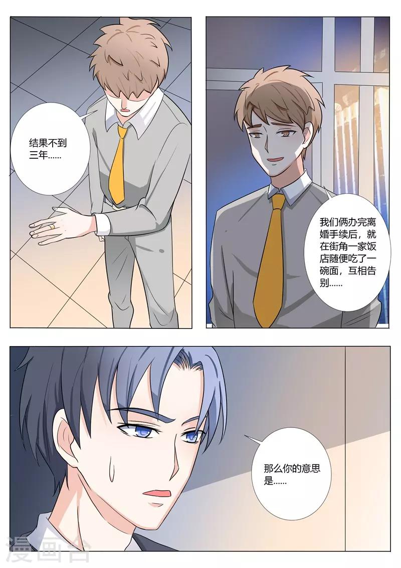第97话-第100话