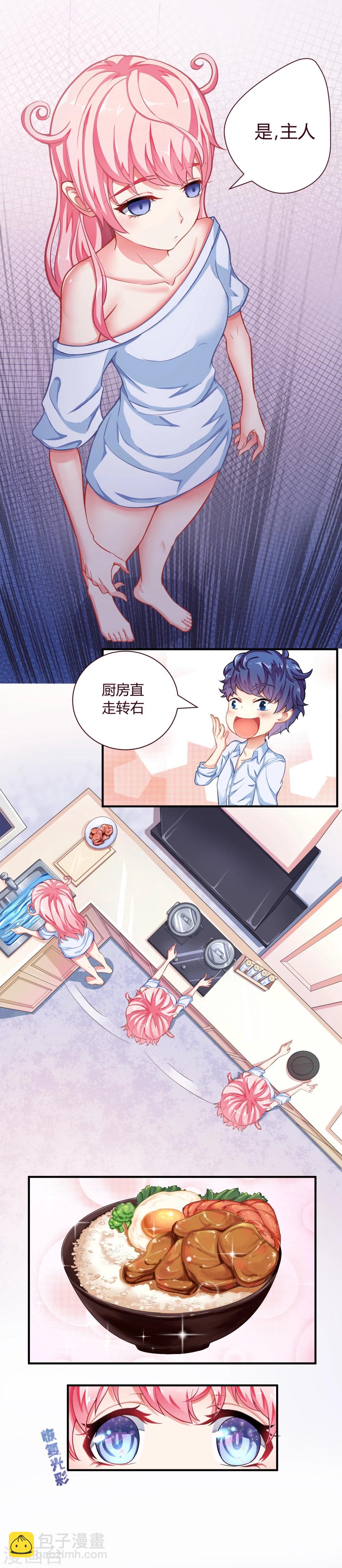 第2话 服务程序？-第2话