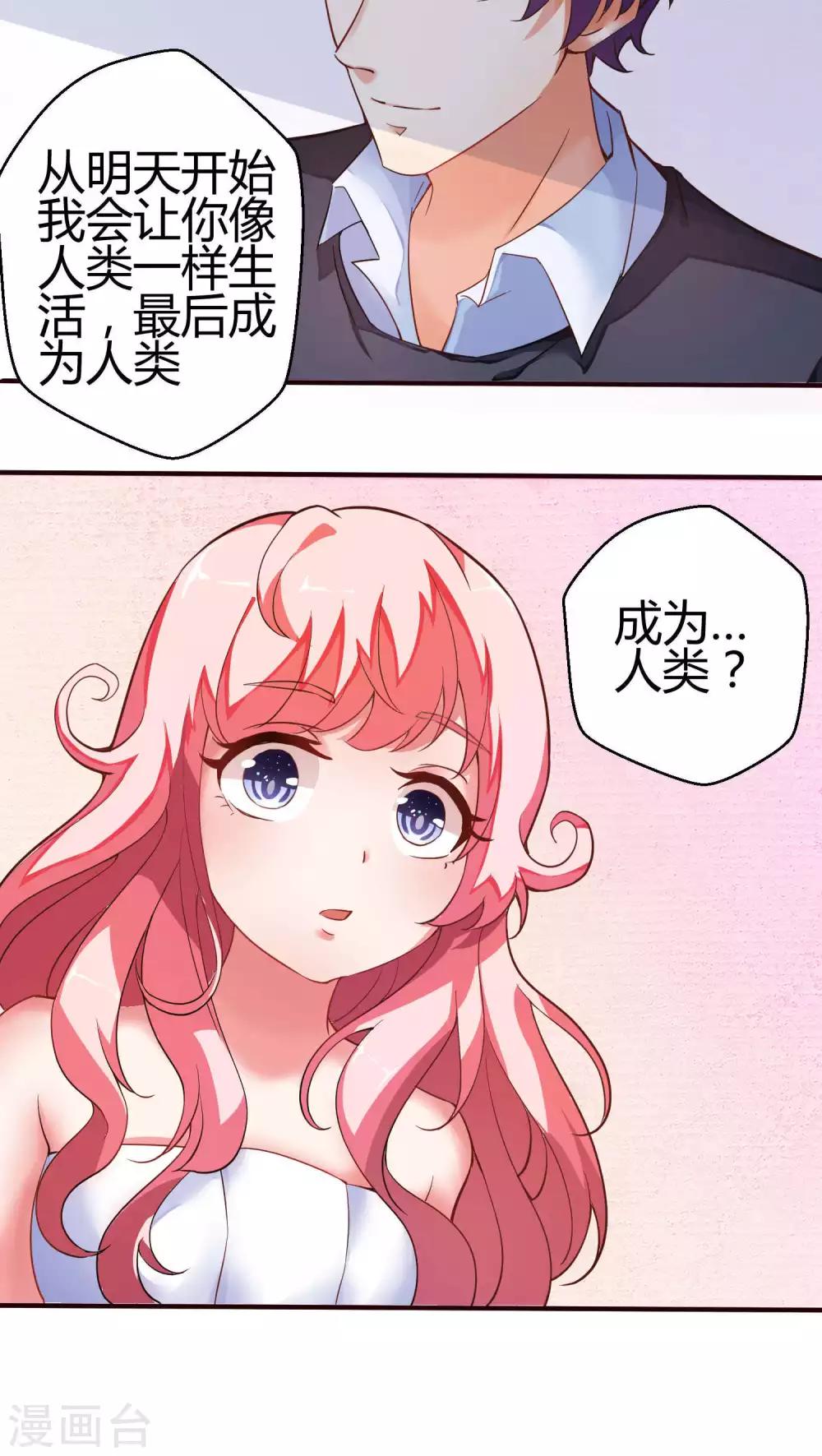 第14话 成为人类1-第14话