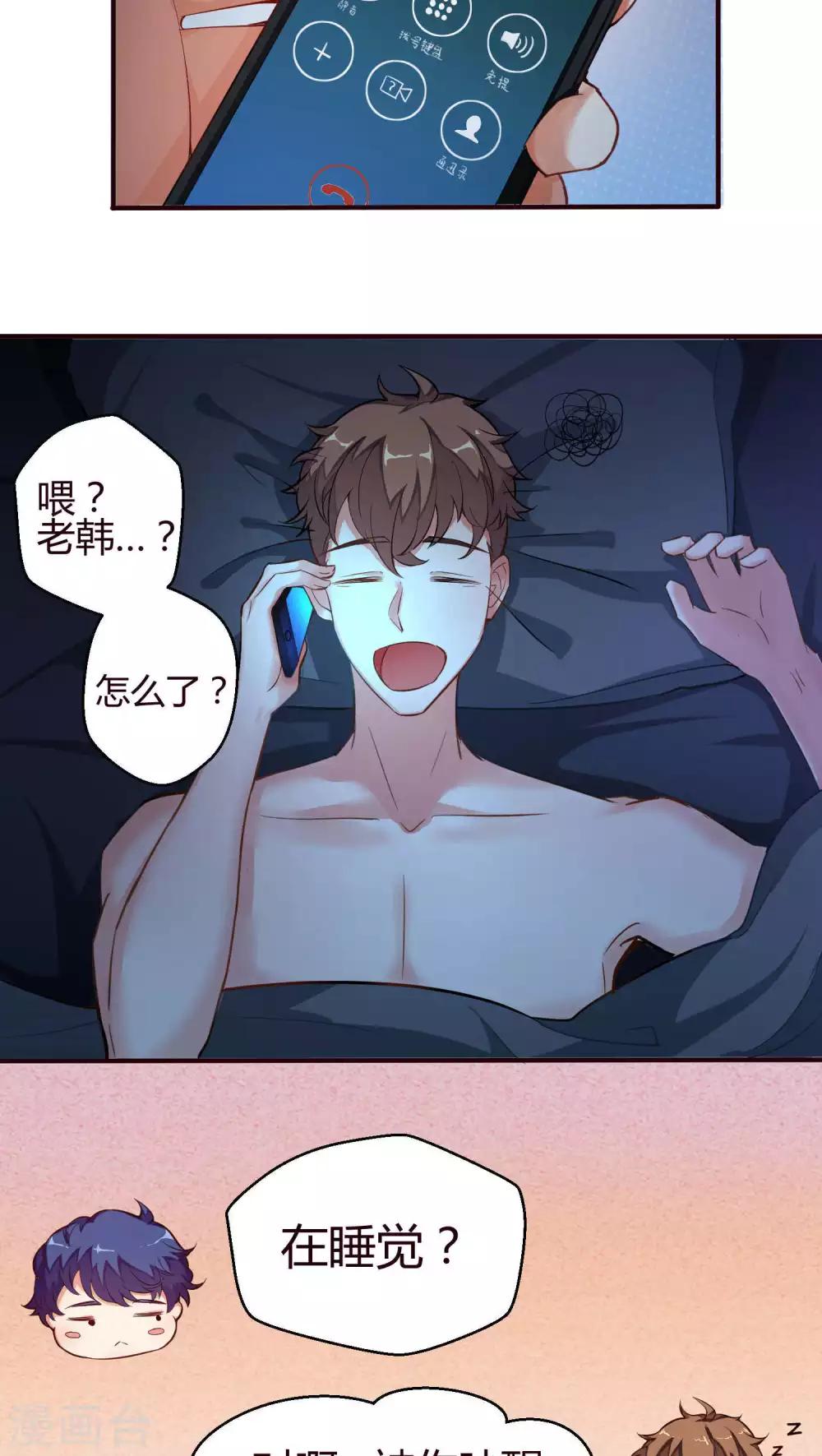 第14话 成为人类1-第14话