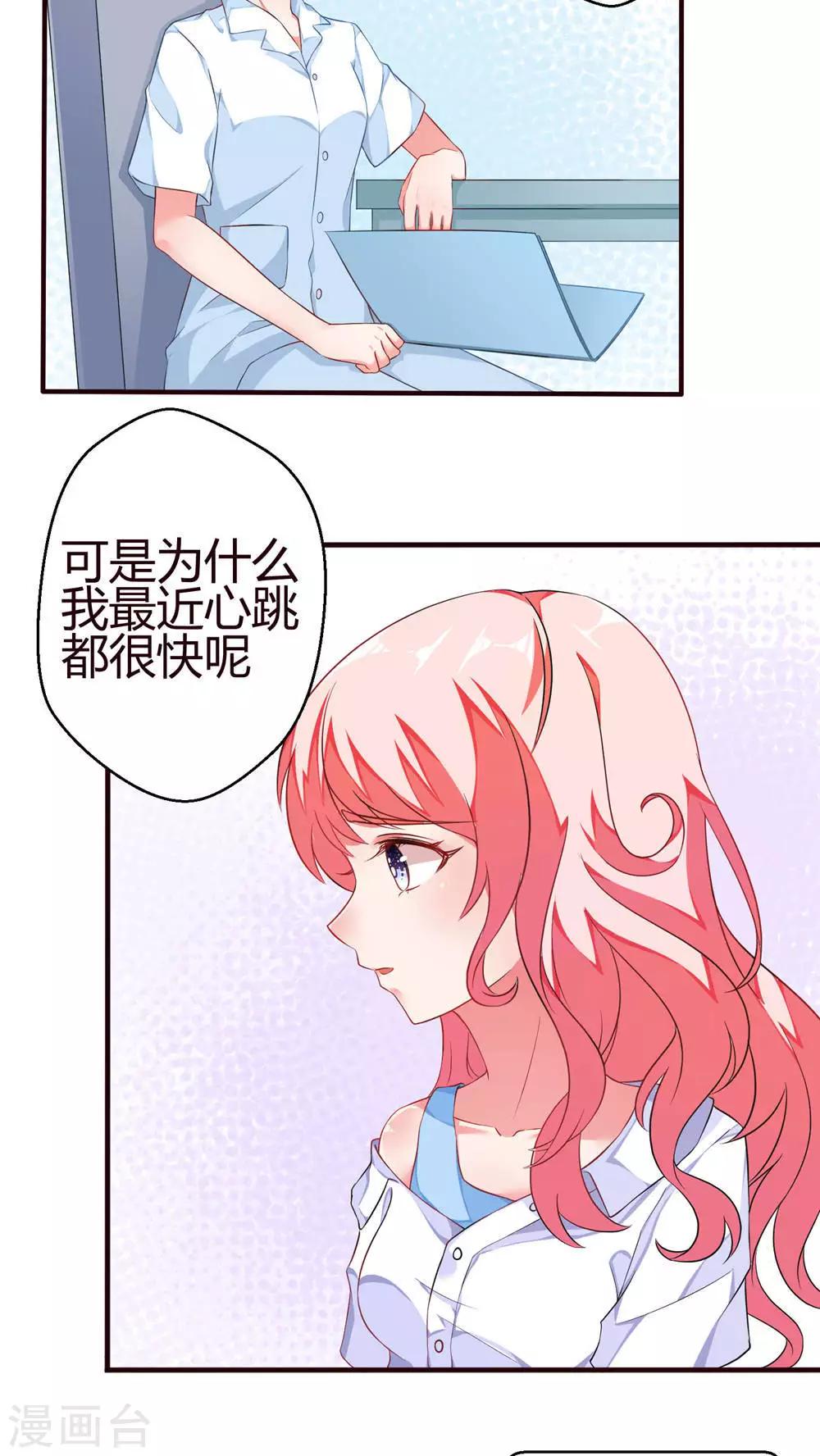 第22话 喜欢？-第22话