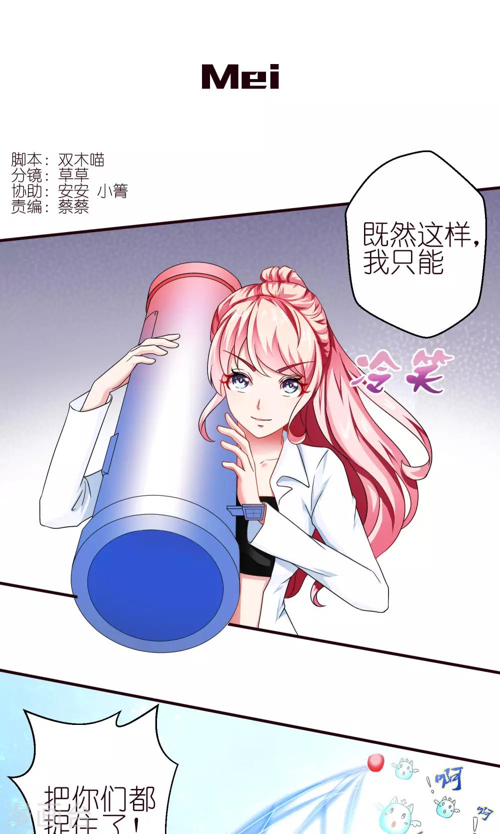 第24话 Mei-第24话