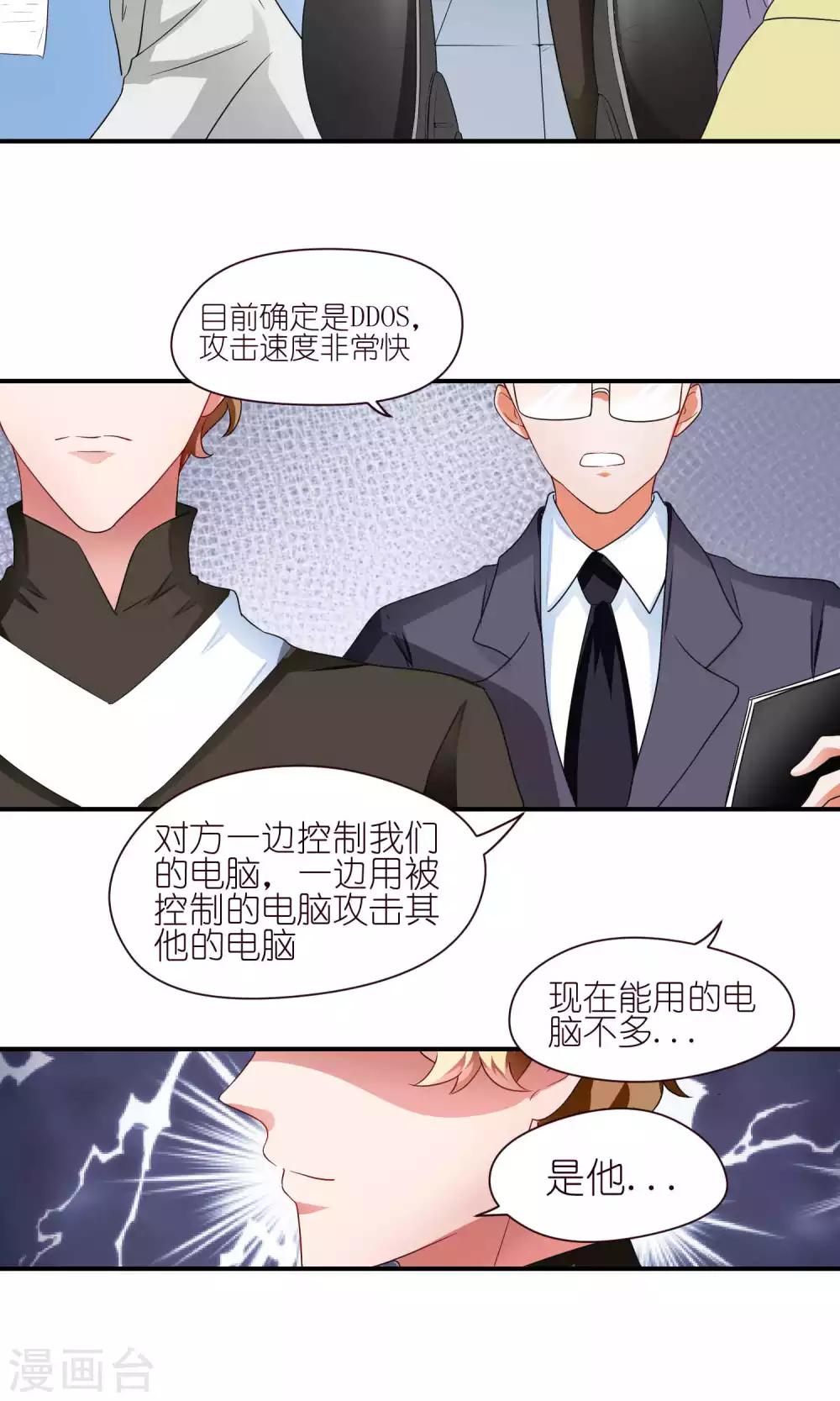 第26话 下战书-第26话