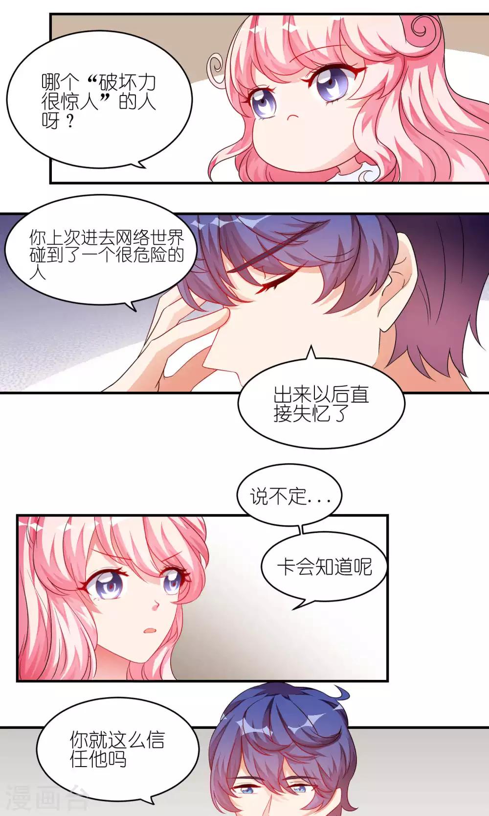 第30话 艾欧卡-第30话