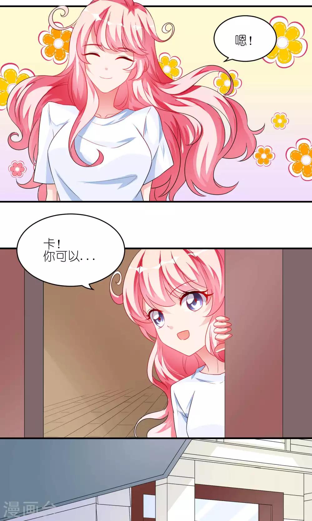 第30话 艾欧卡-第30话