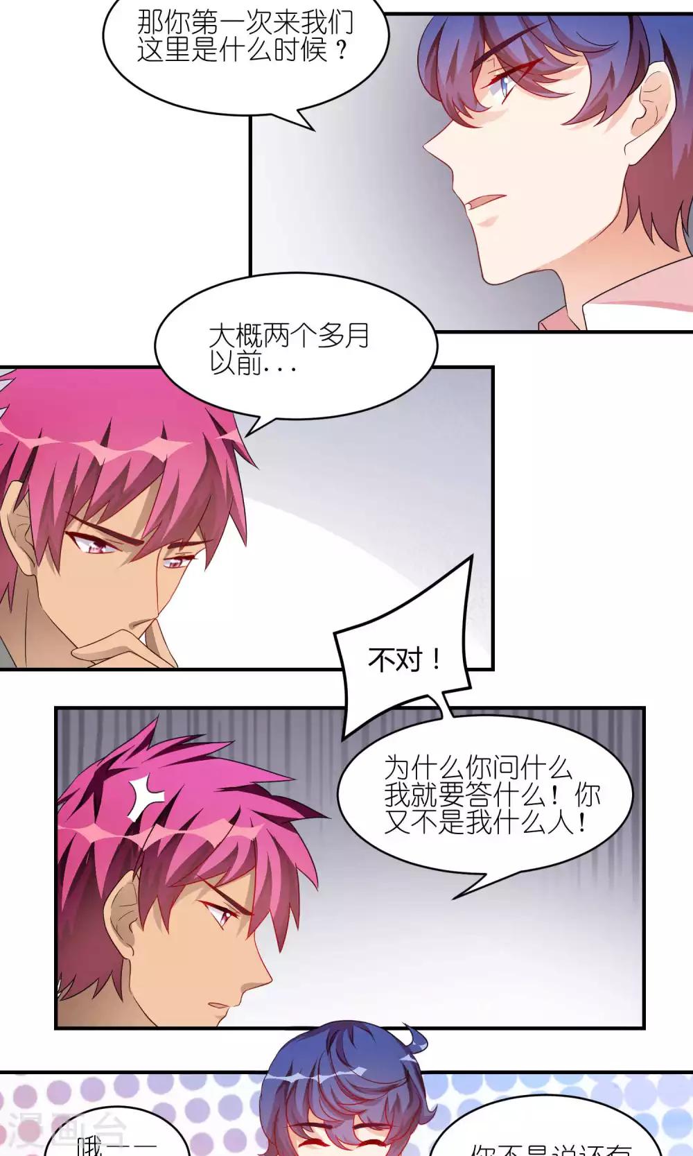 第30话 艾欧卡-第30话