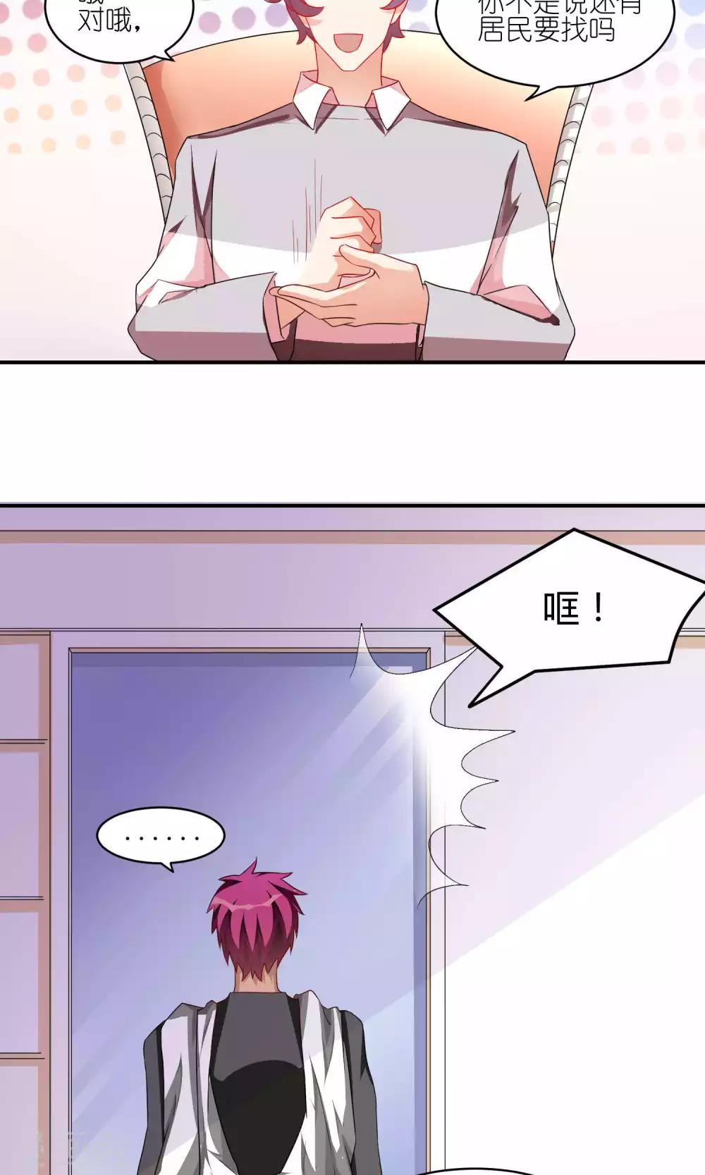 第30话 艾欧卡-第30话