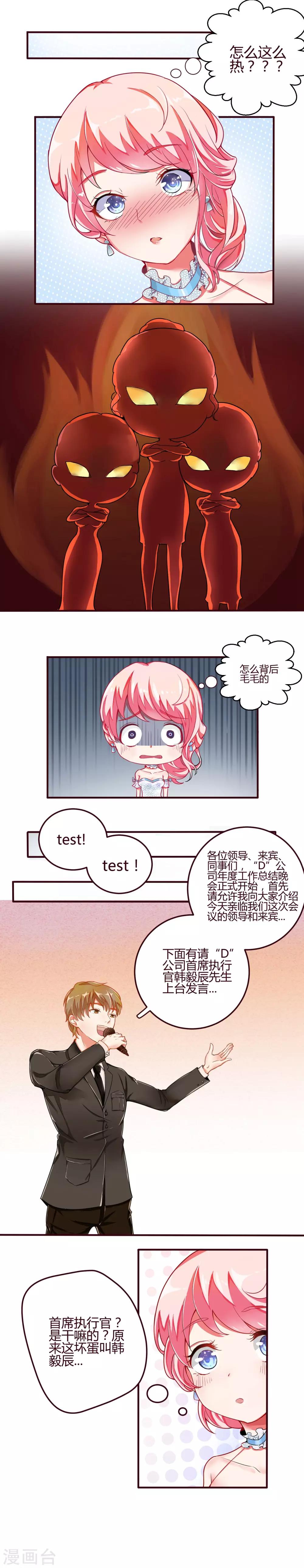 第4话 怎么还要挡桃花-第4话