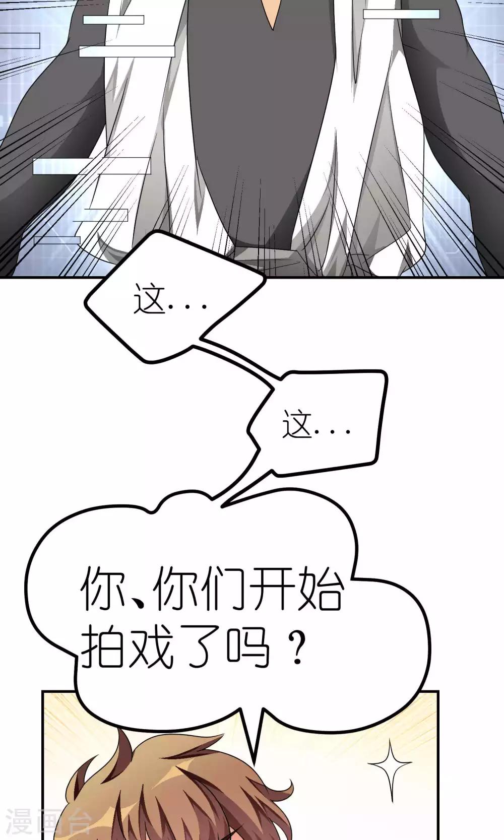 第34话 新成员-第34话