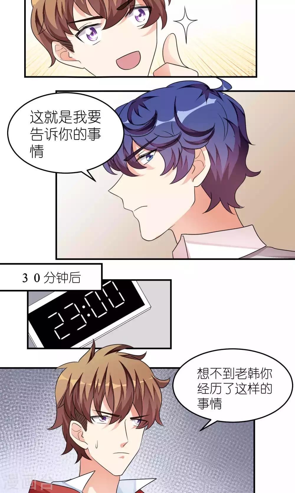 第34话 新成员-第34话