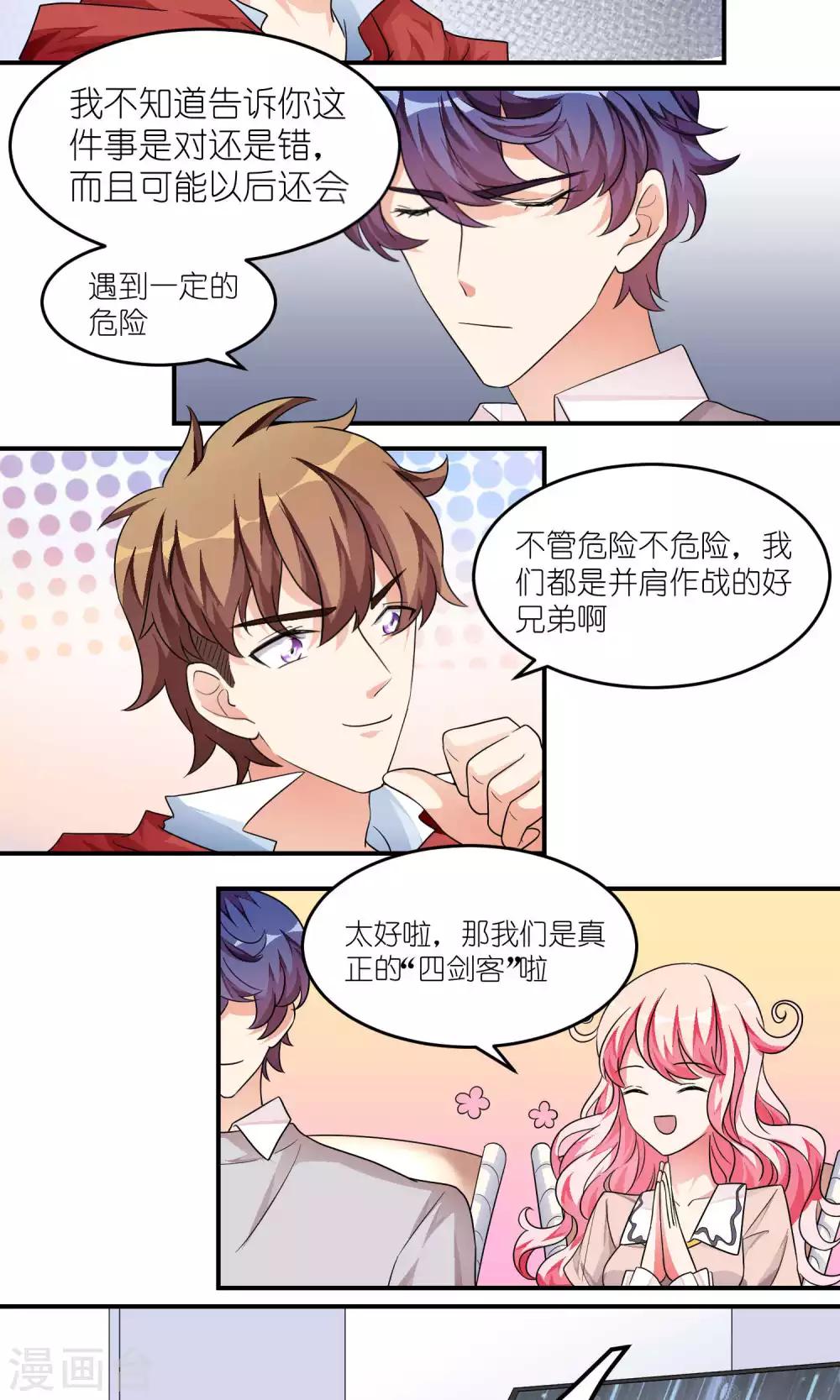 第34话 新成员-第34话