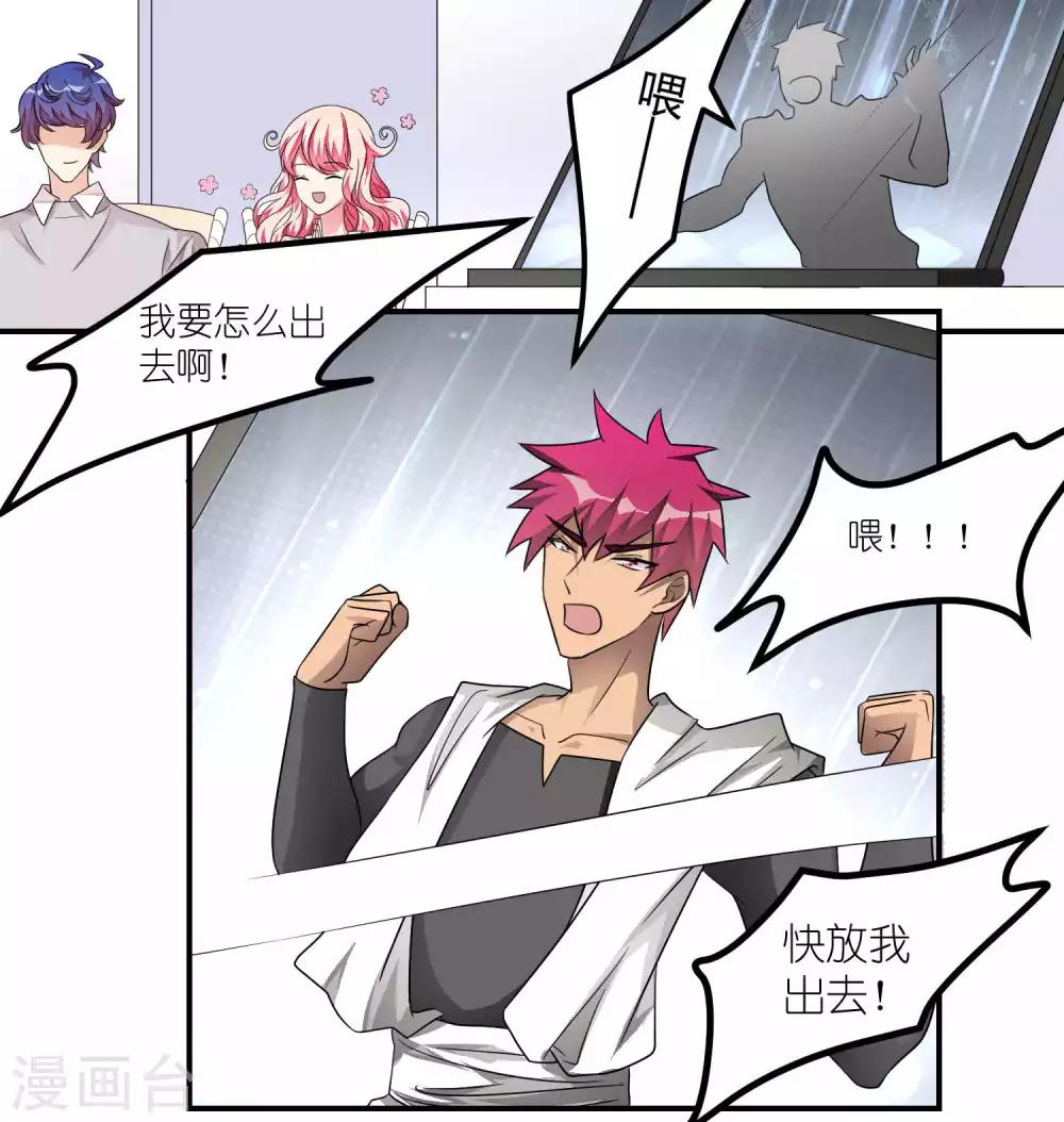 第34话 新成员-第34话
