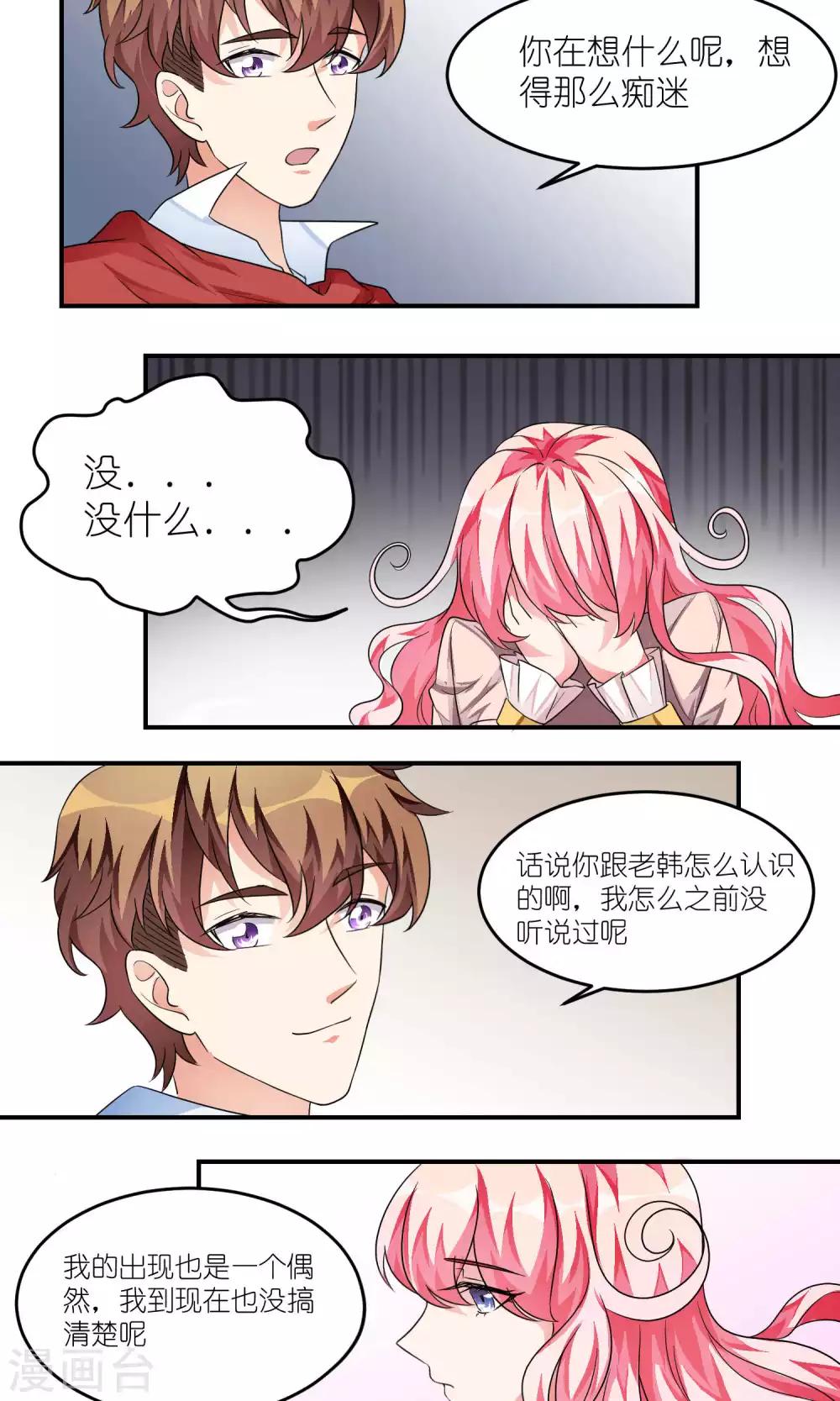 第34话 新成员-第34话
