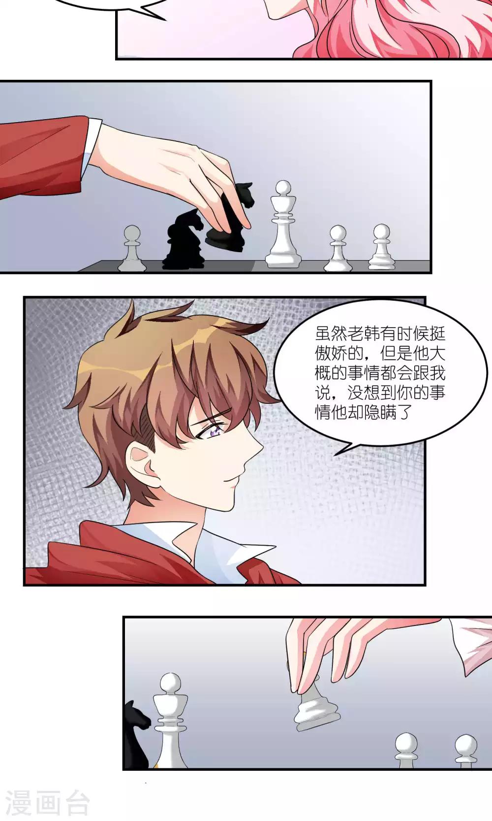 第34话 新成员-第34话