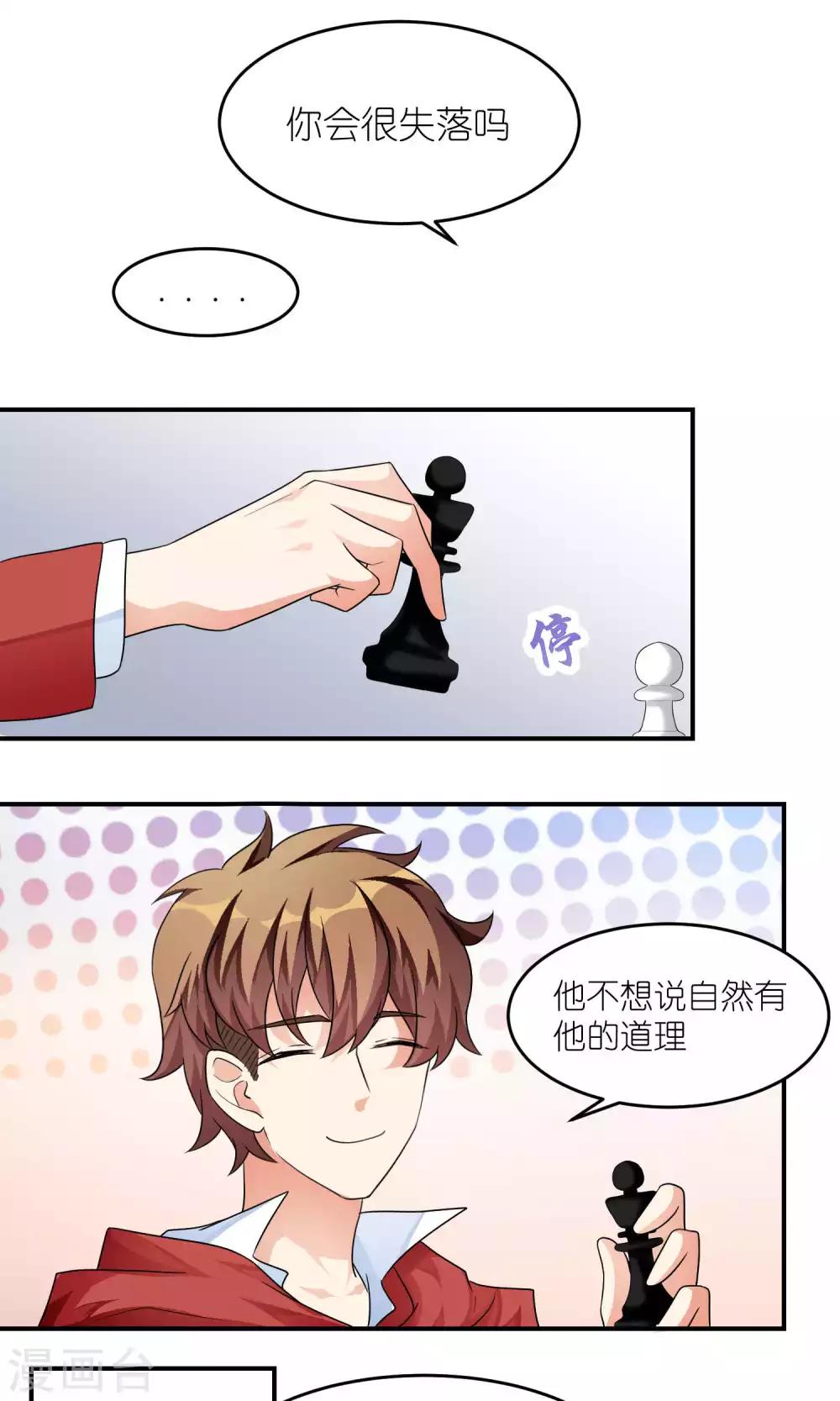 第34话 新成员-第34话