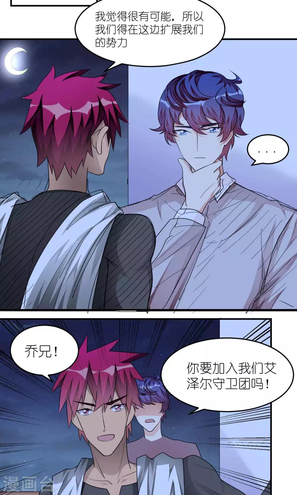 第34话 新成员-第34话
