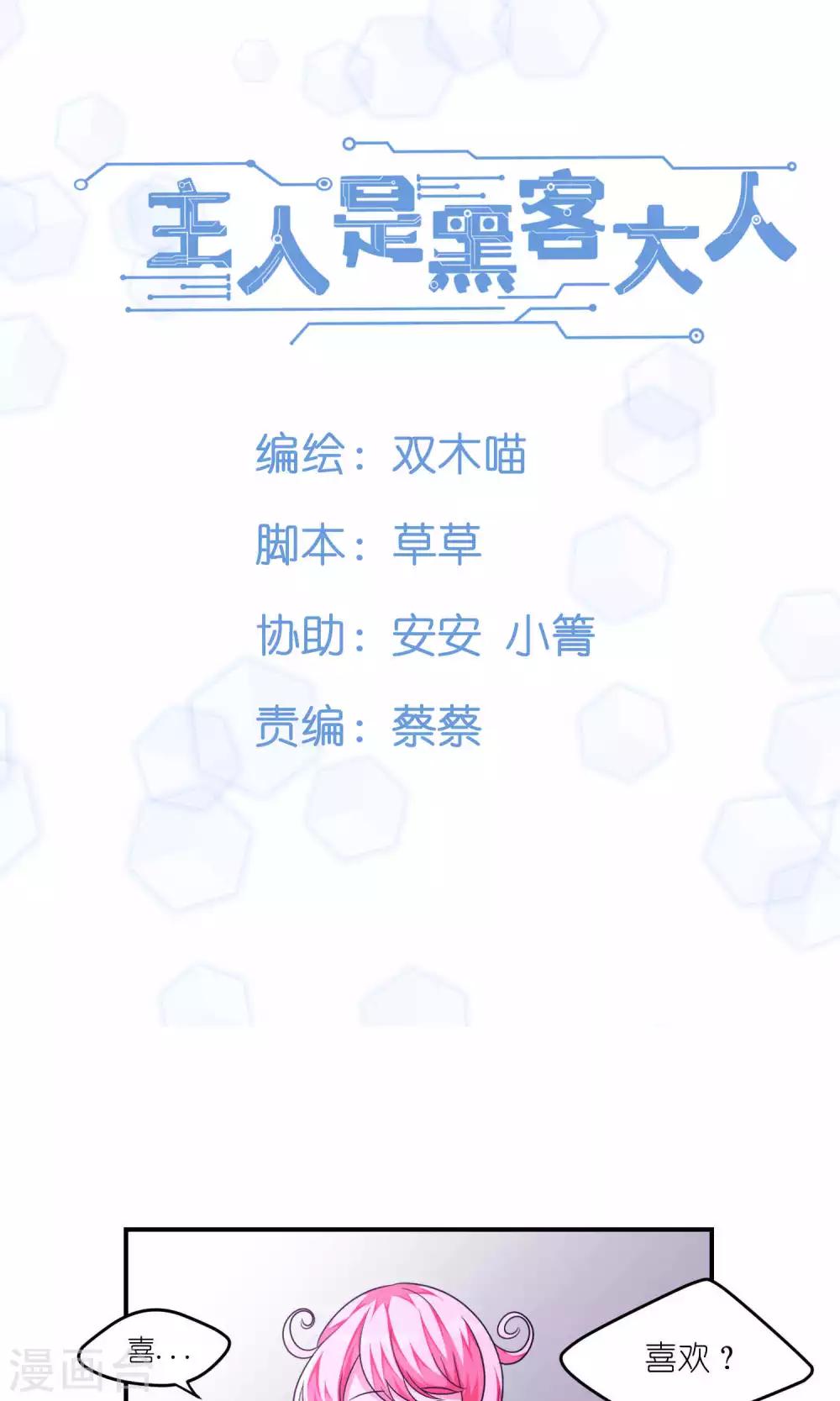 第36话 在一起-第36话