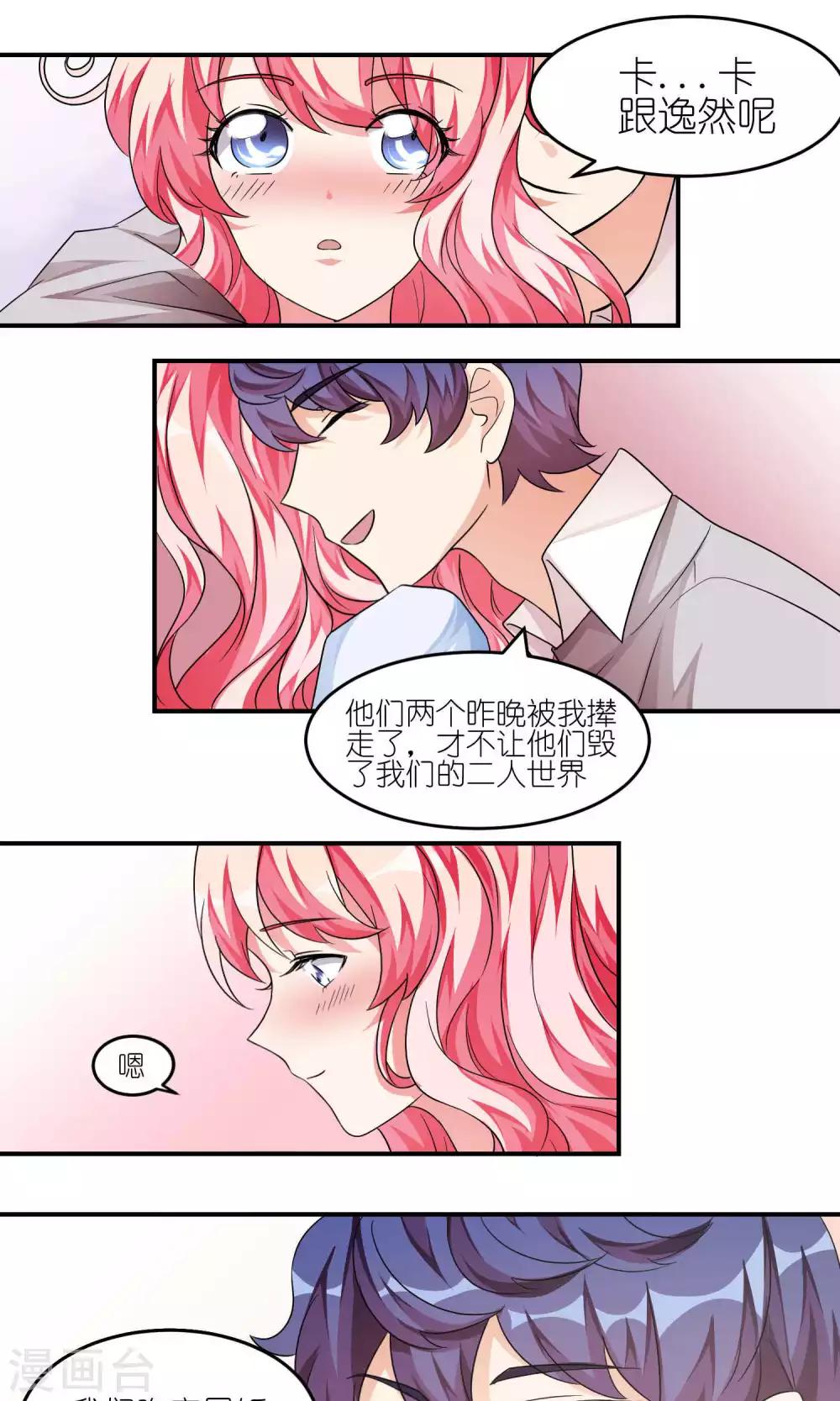 第36话 在一起-第36话