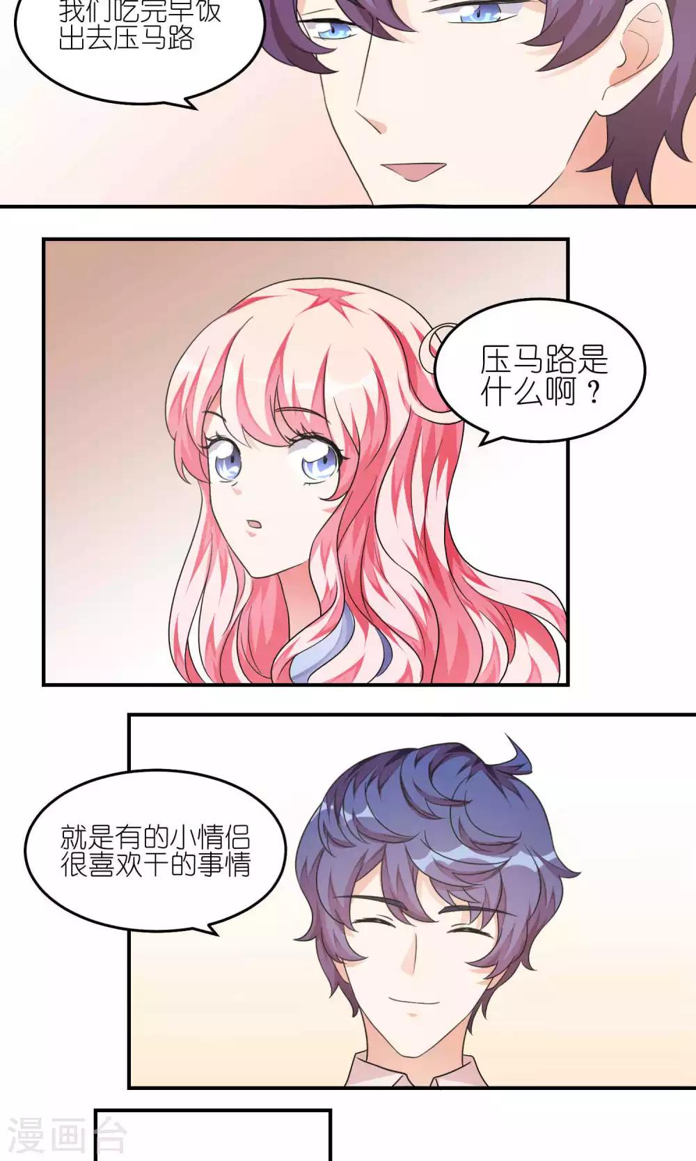 第36话 在一起-第36话