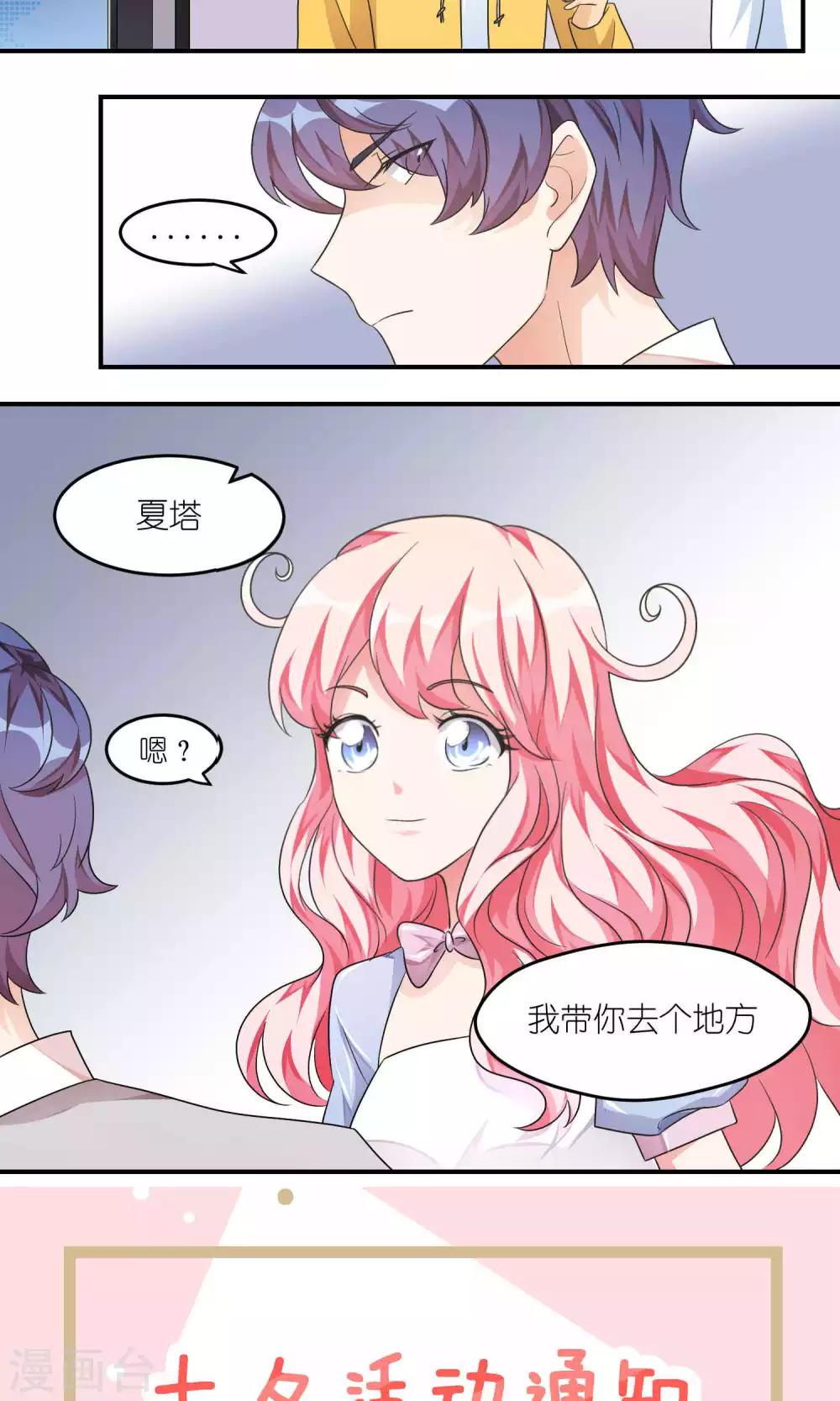 第36话 在一起-第36话