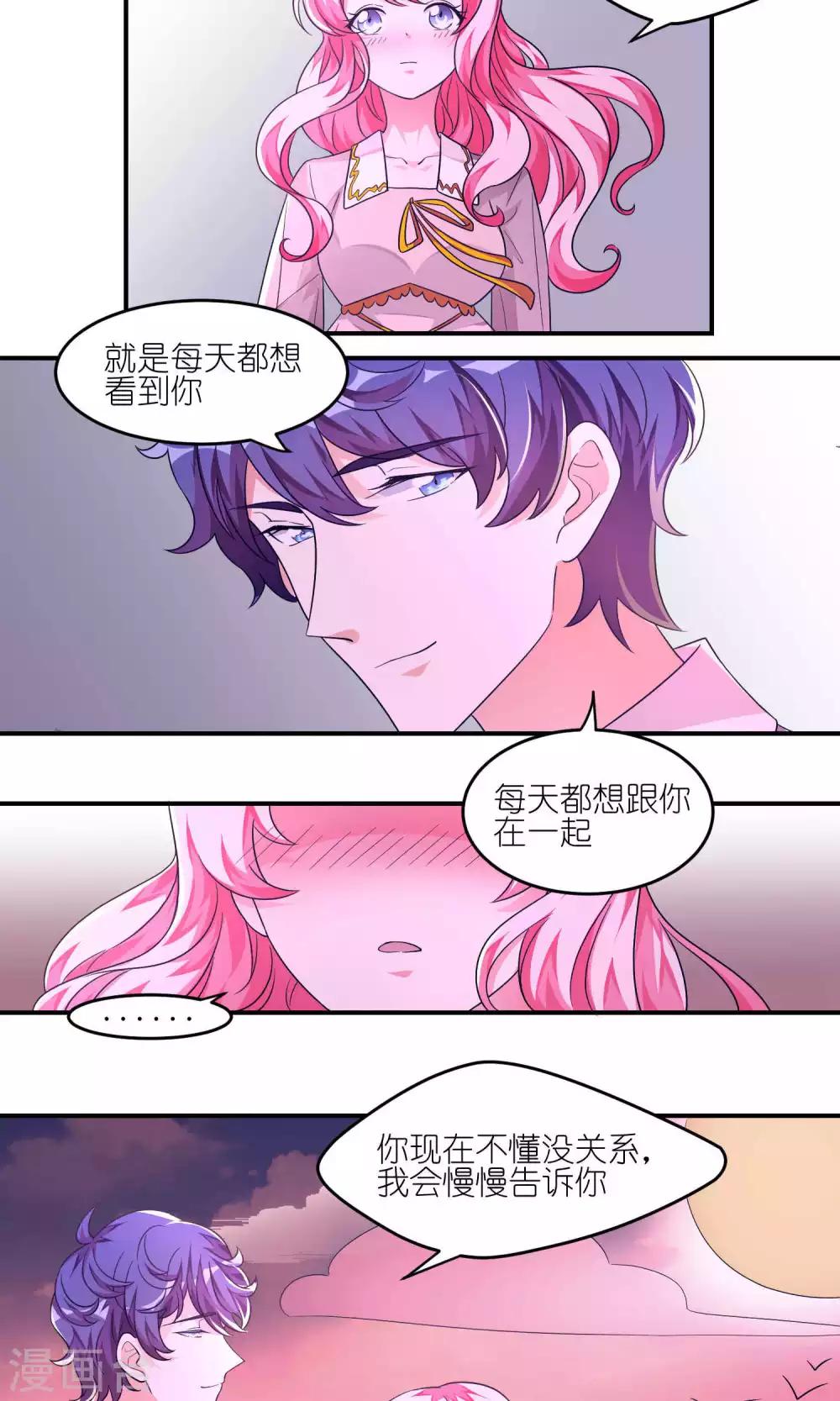 第36话 在一起-第36话