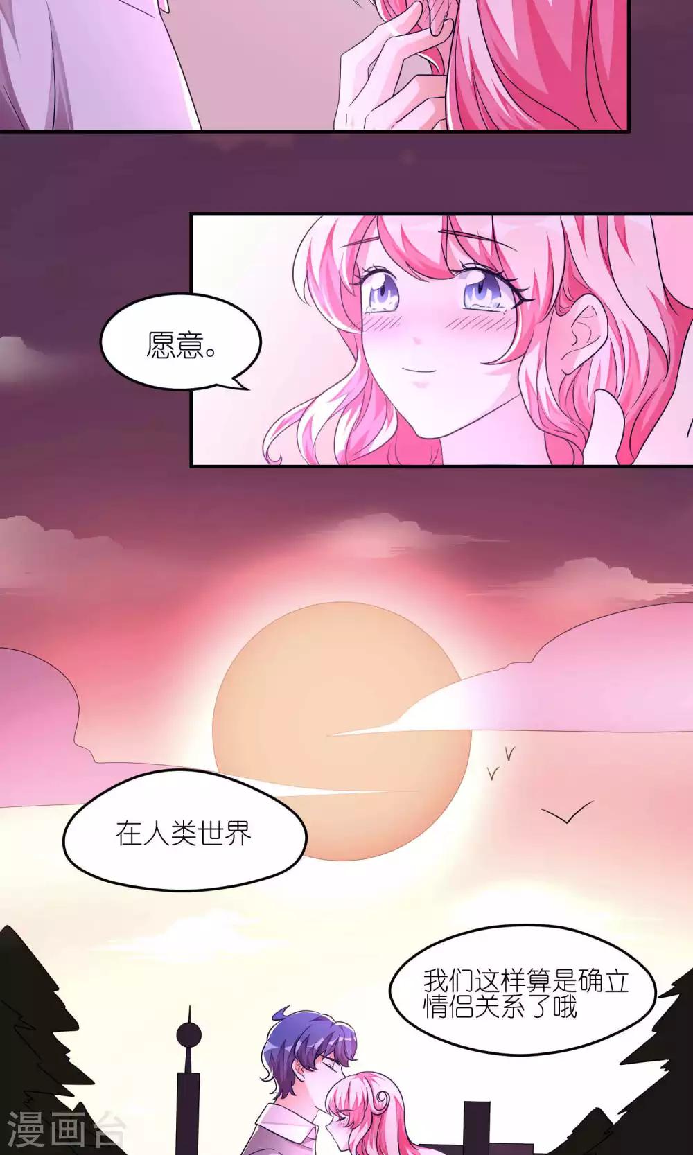 第36话 在一起-第36话