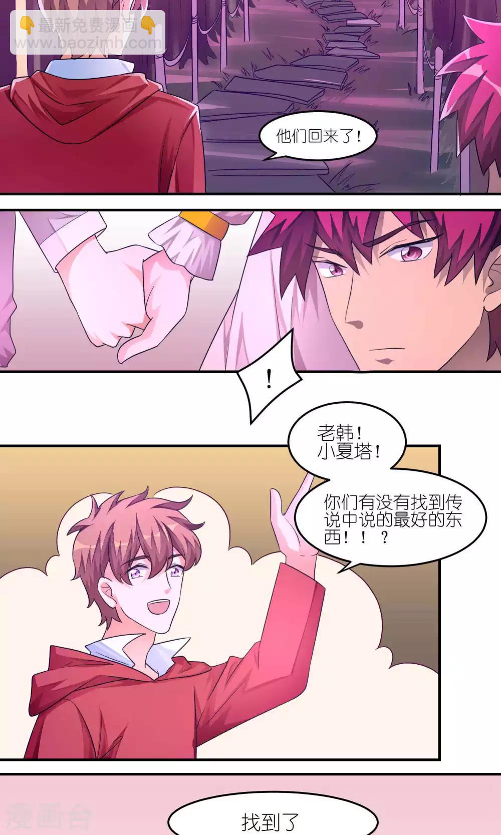 第36话 在一起-第36话