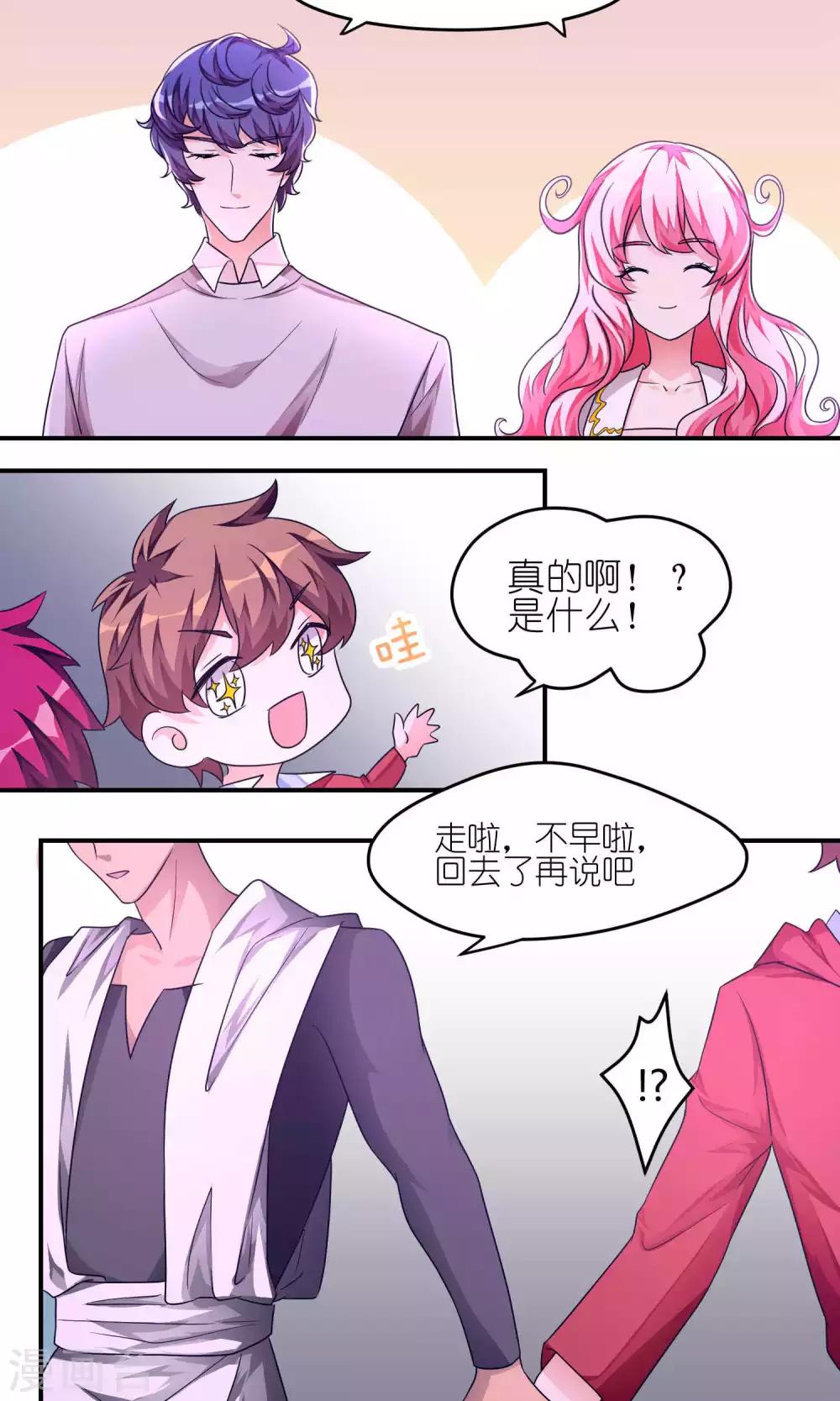 第36话 在一起-第36话