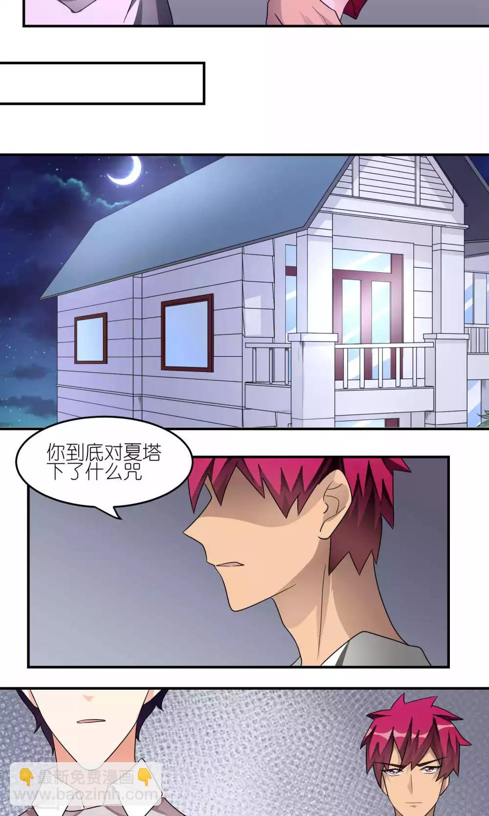 第36话 在一起-第36话