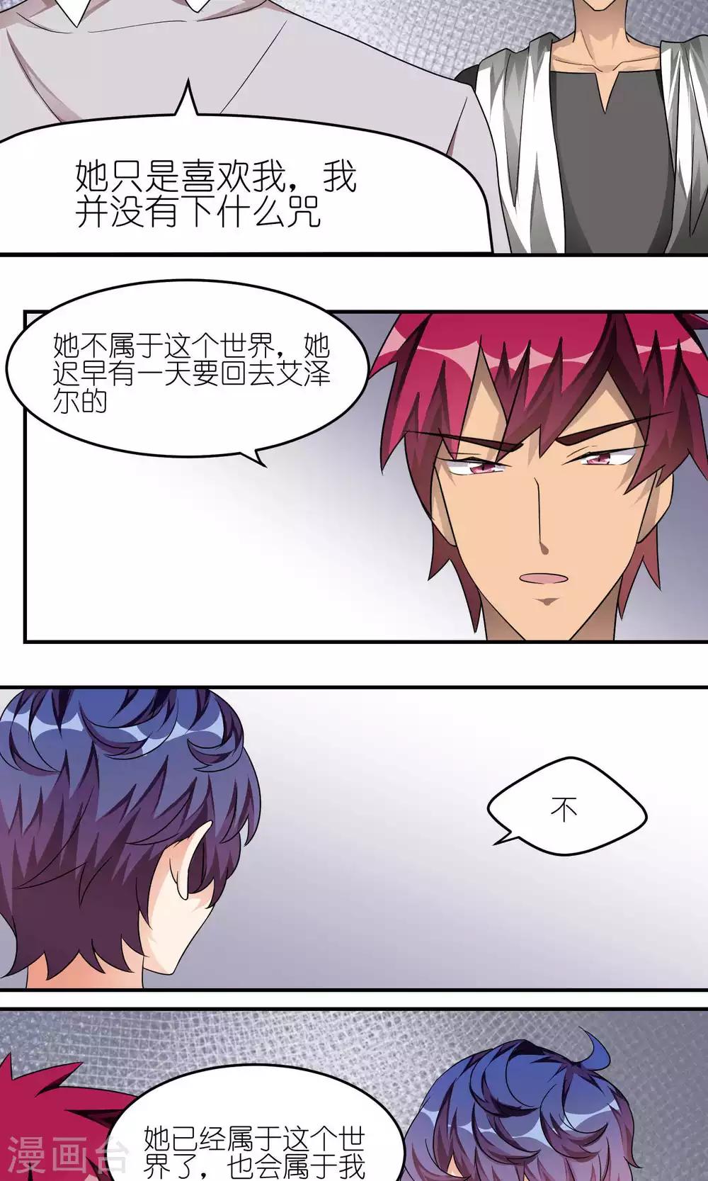 第36话 在一起-第36话