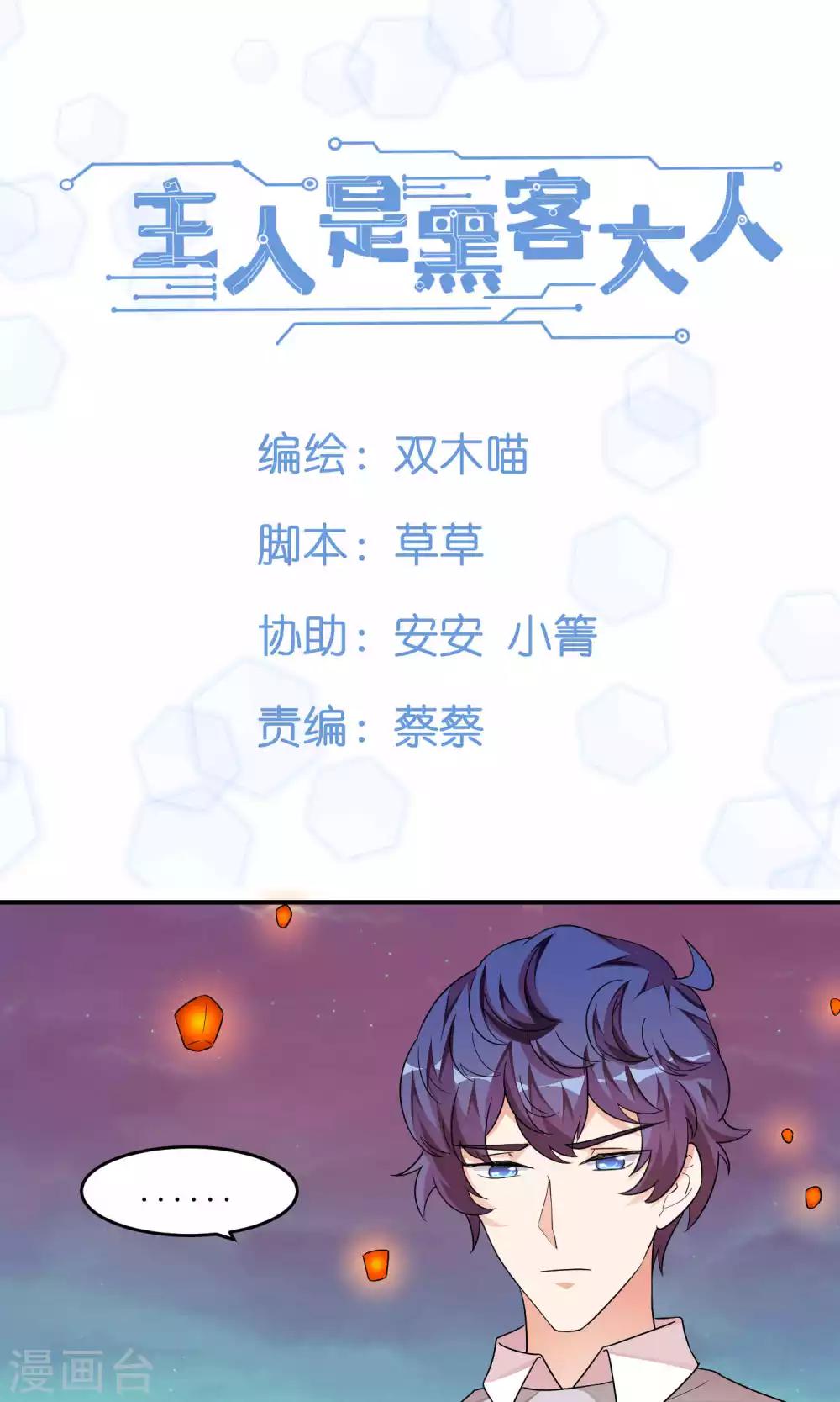 第38话 危机-第38话