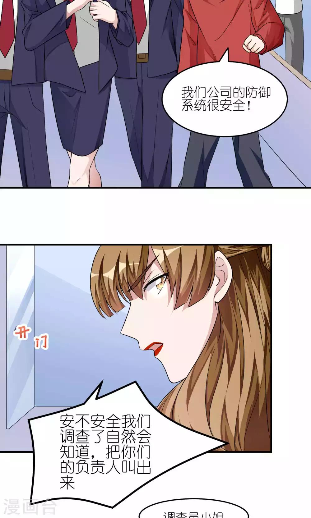 第38话 危机-第38话