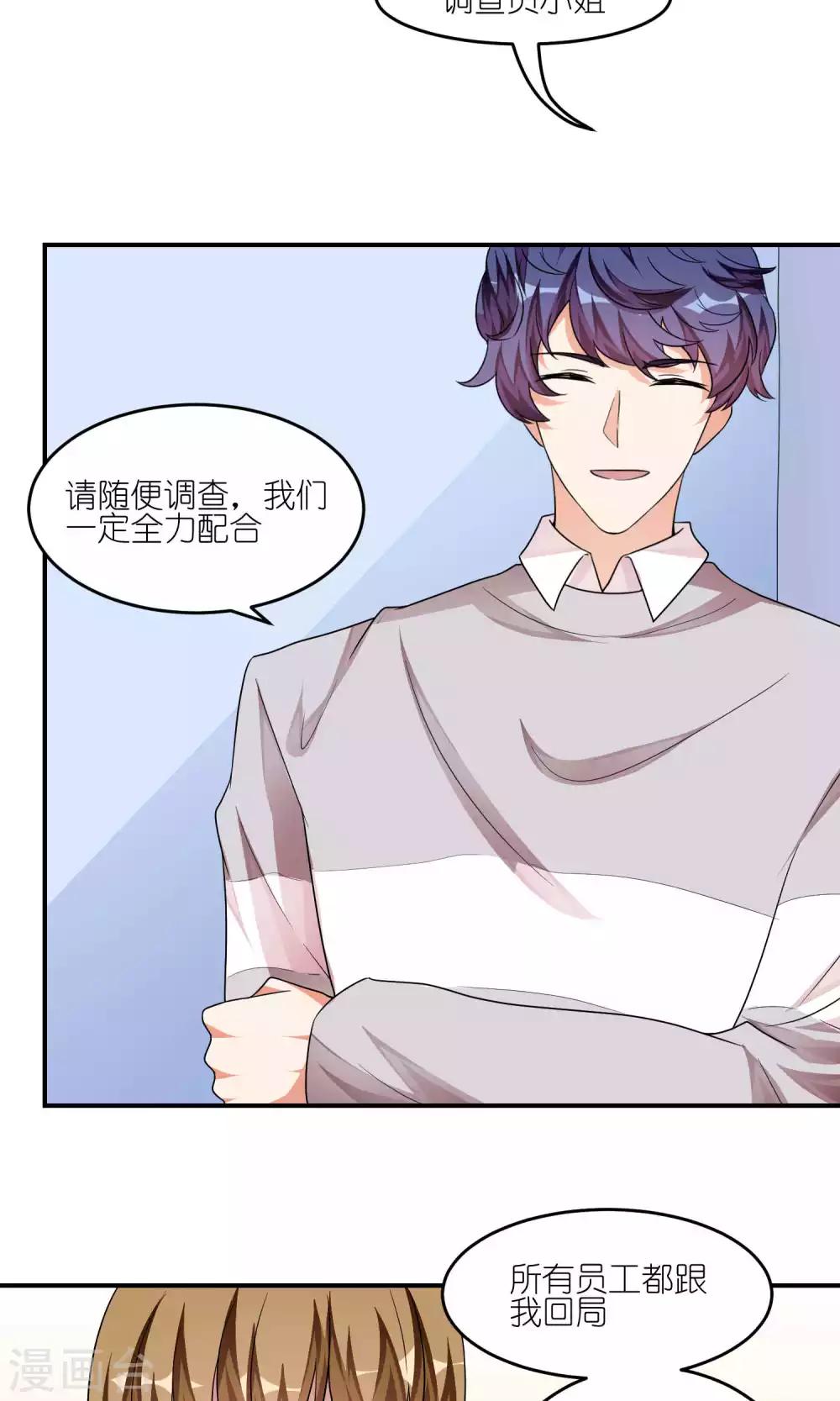第38话 危机-第38话