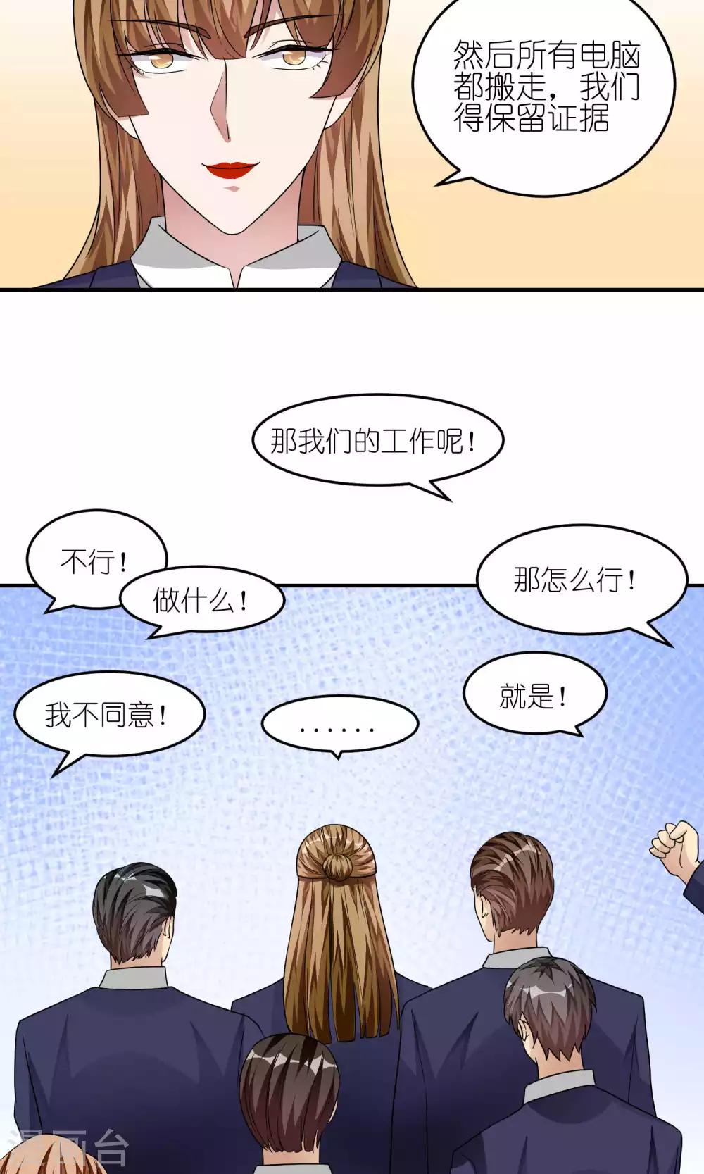 第38话 危机-第38话