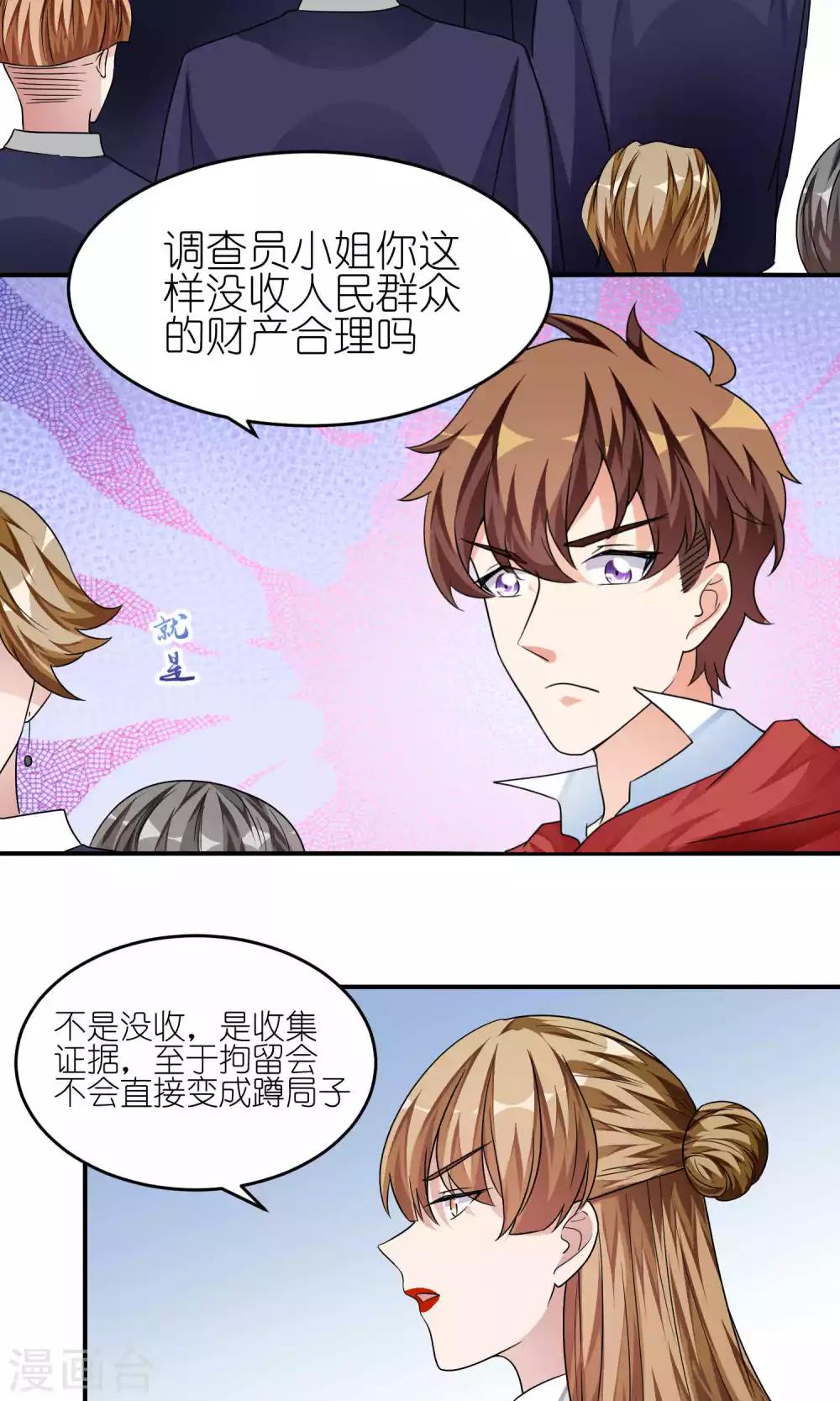 第38话 危机-第38话