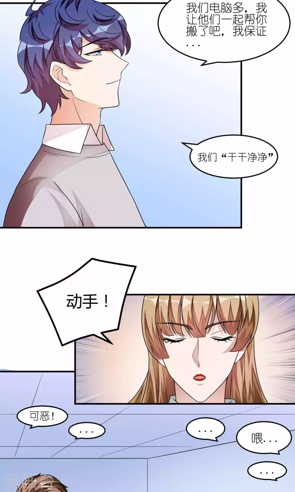 第38话 危机-第38话