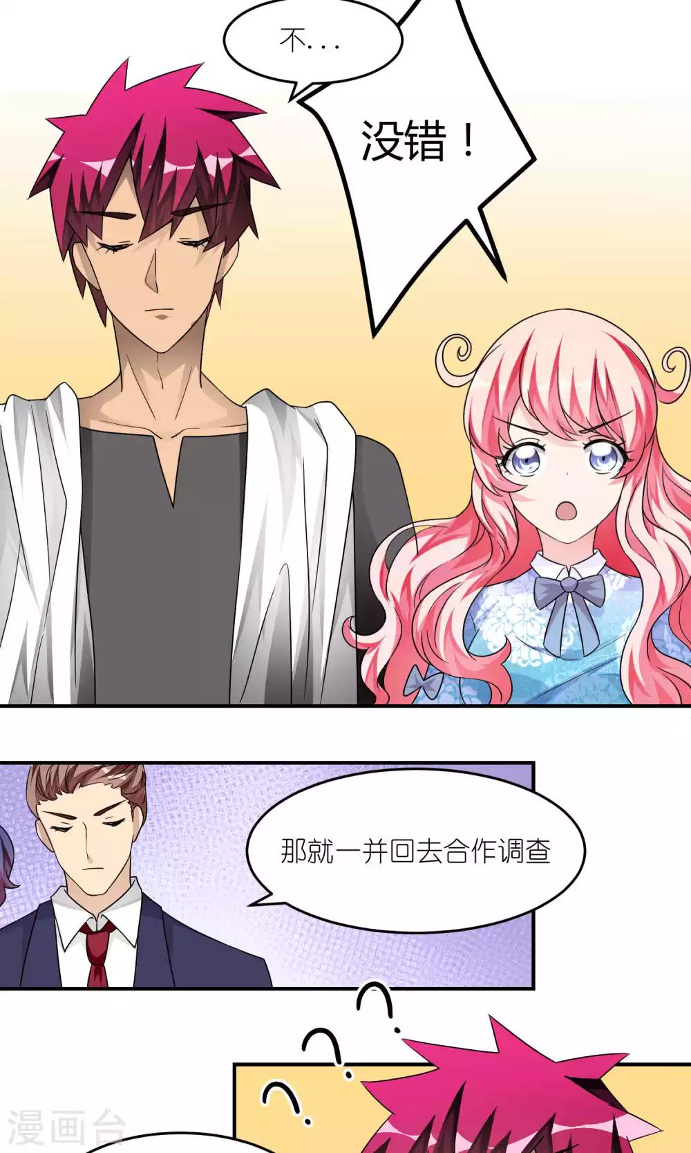 第38话 危机-第38话
