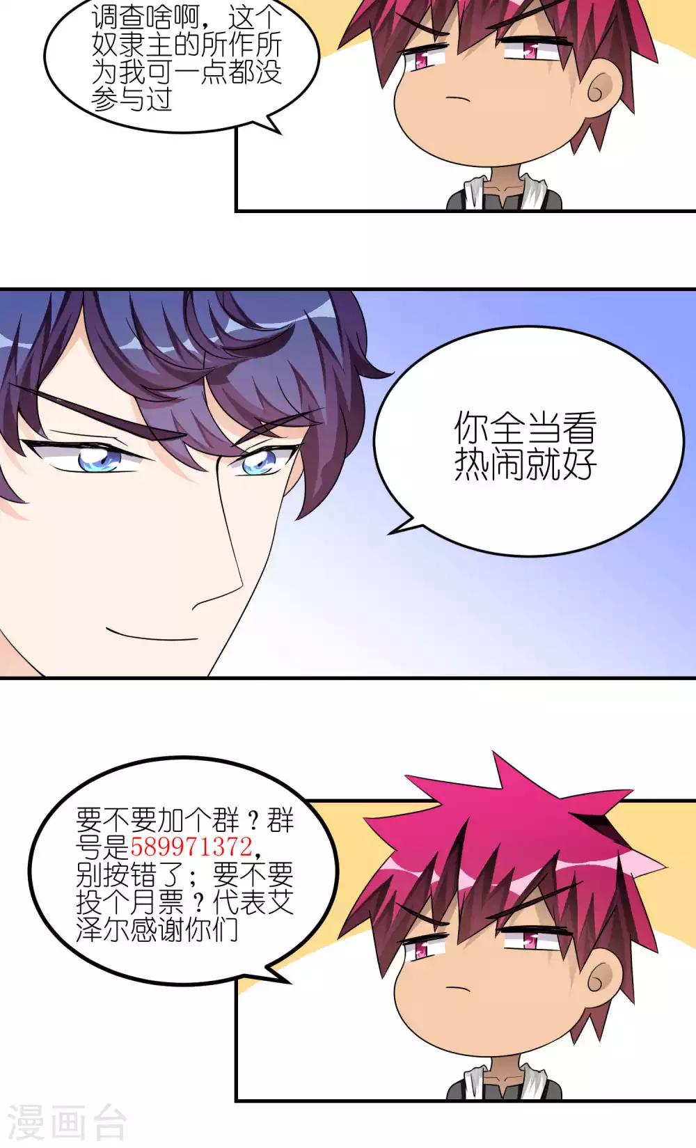第38话 危机-第38话
