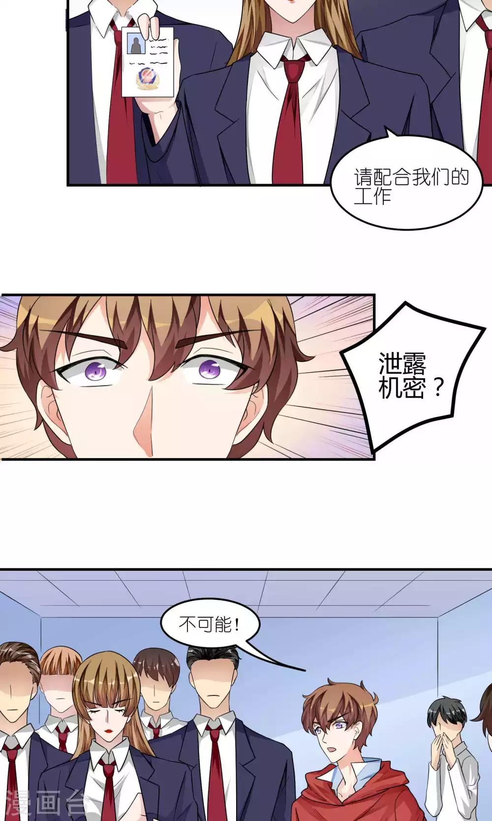 第38话 危机-第38话