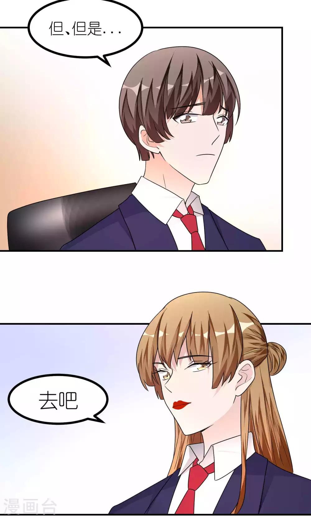 第40话 意想不到吧-第40话