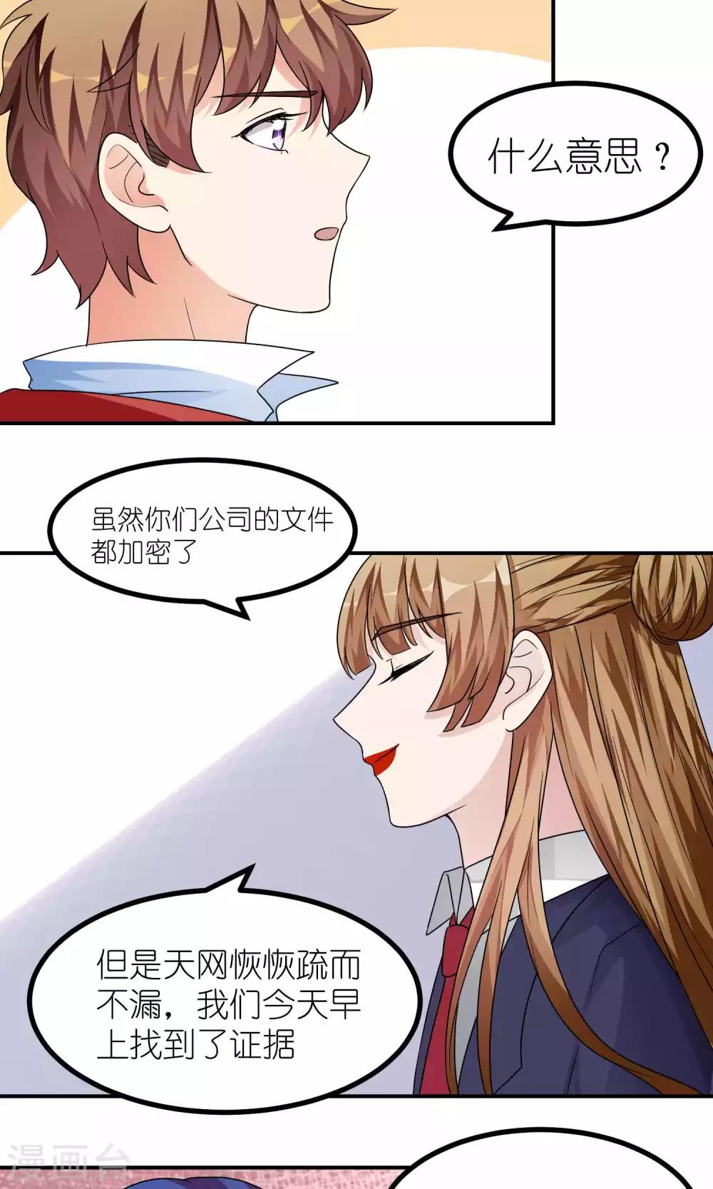 第40话 意想不到吧-第40话