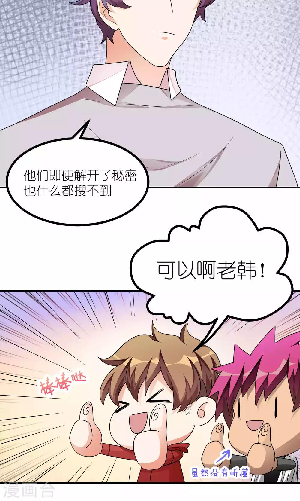 第40话 意想不到吧-第40话