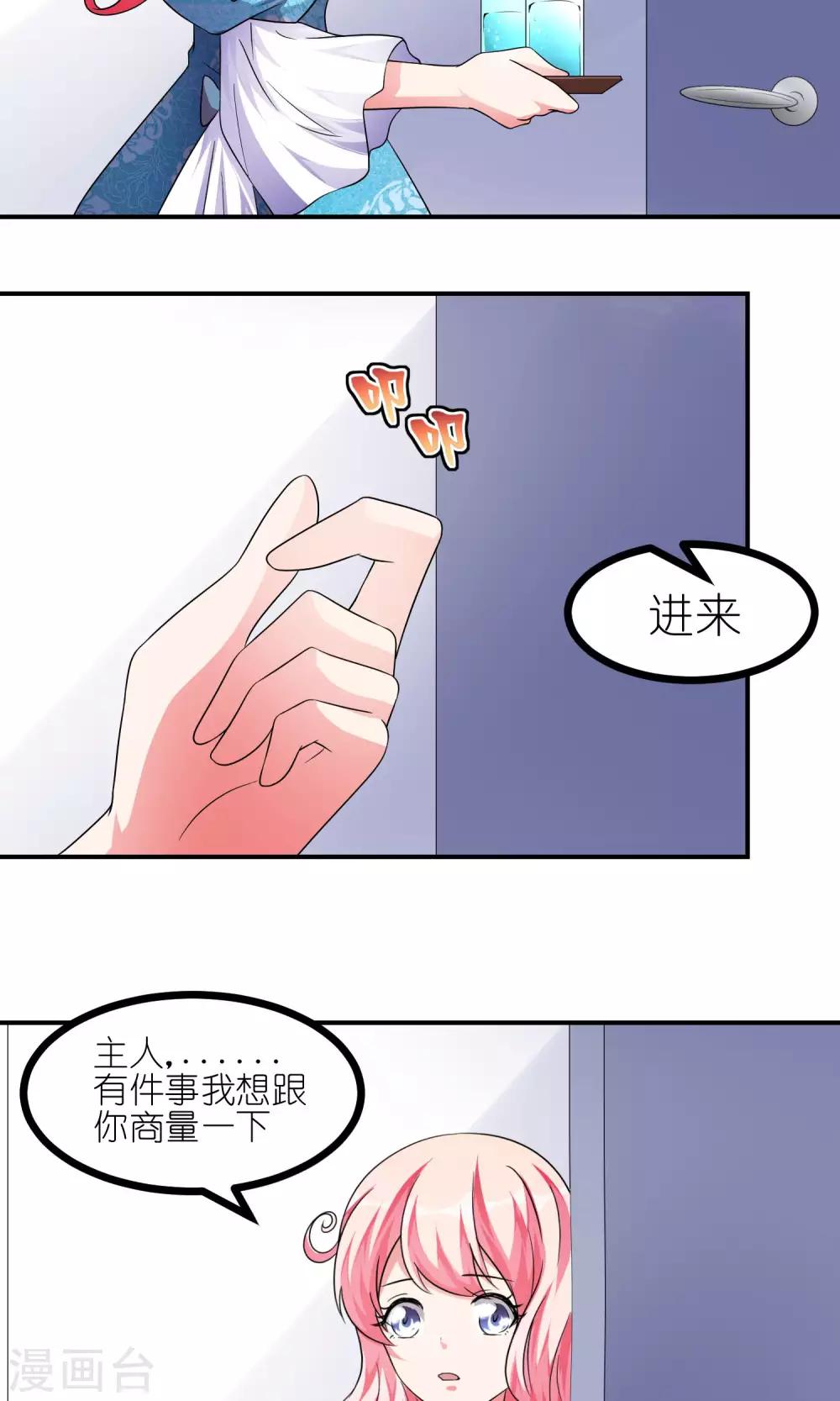 第42话 你永远不能离开我-第42话